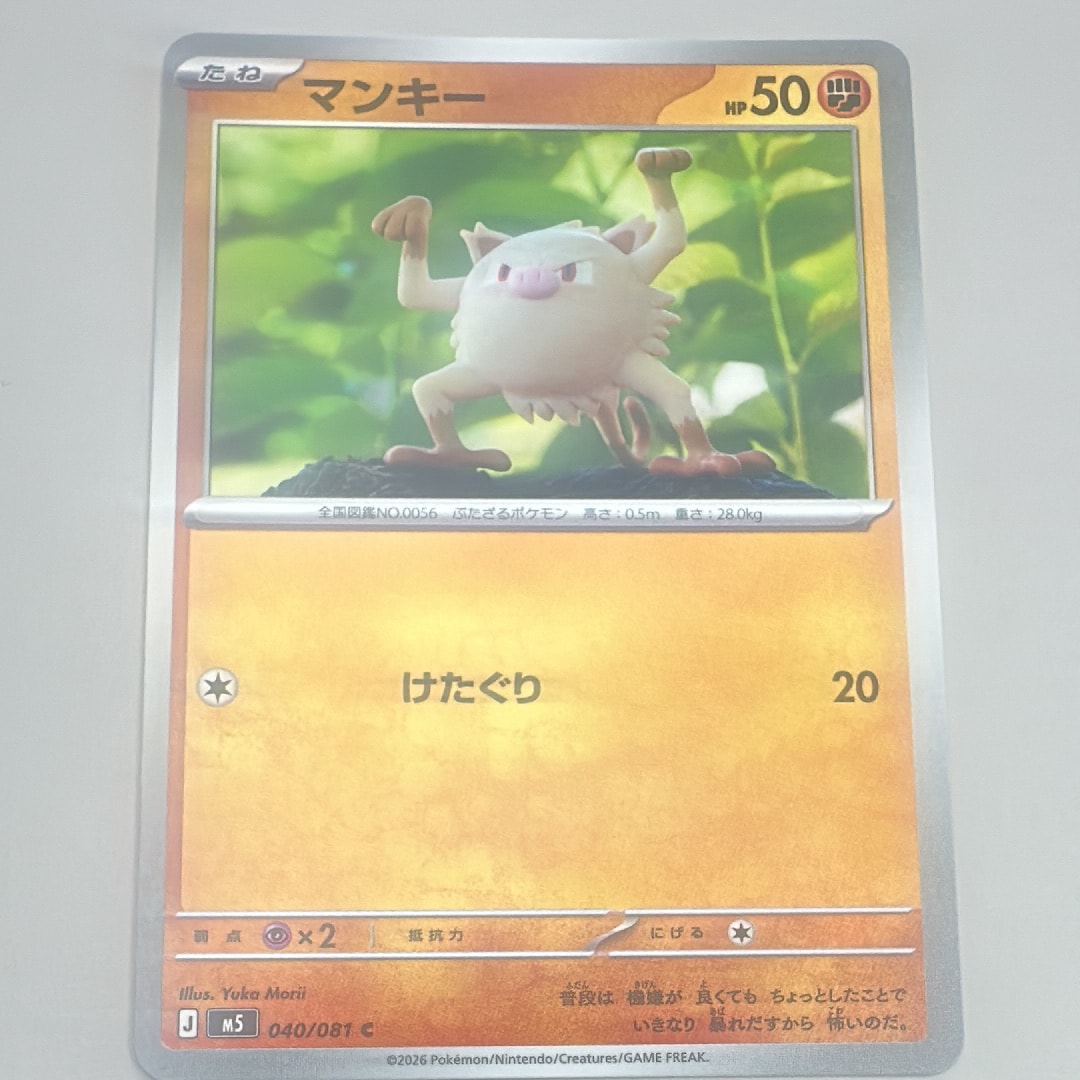 ニドクイン ☆ [e5 010/088](拡張パック第5弾「神秘なる山」)の新品