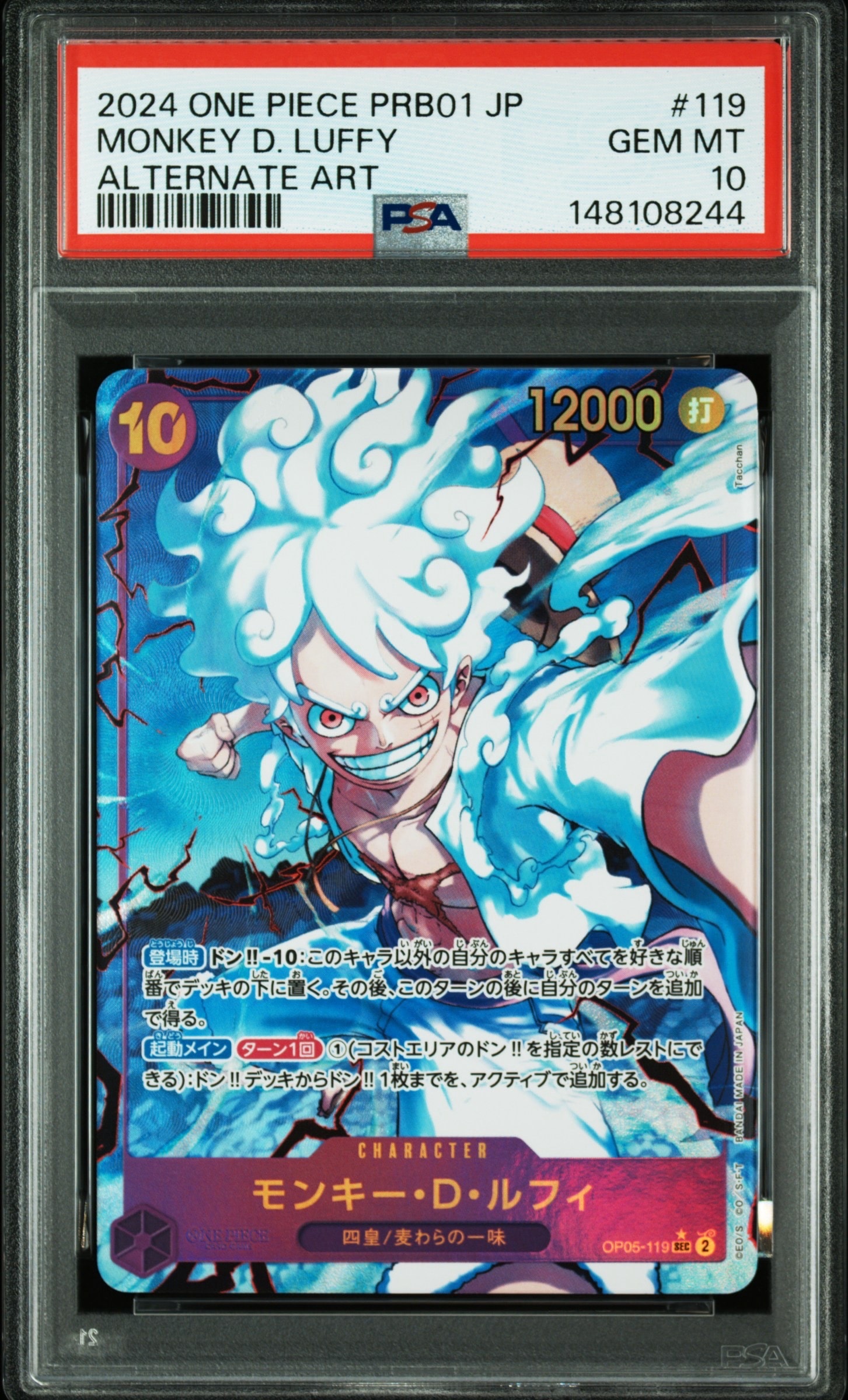 PSA10】モンキー・D・ルフィ SEC-SP (コミパラ) [OP05-119](ブースター