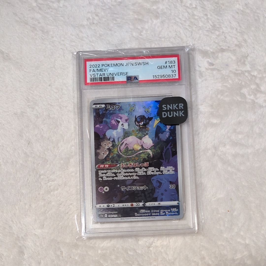 レックウザGX SSR[SM8b 240/150](ハイクラスパック「GXウルトラ