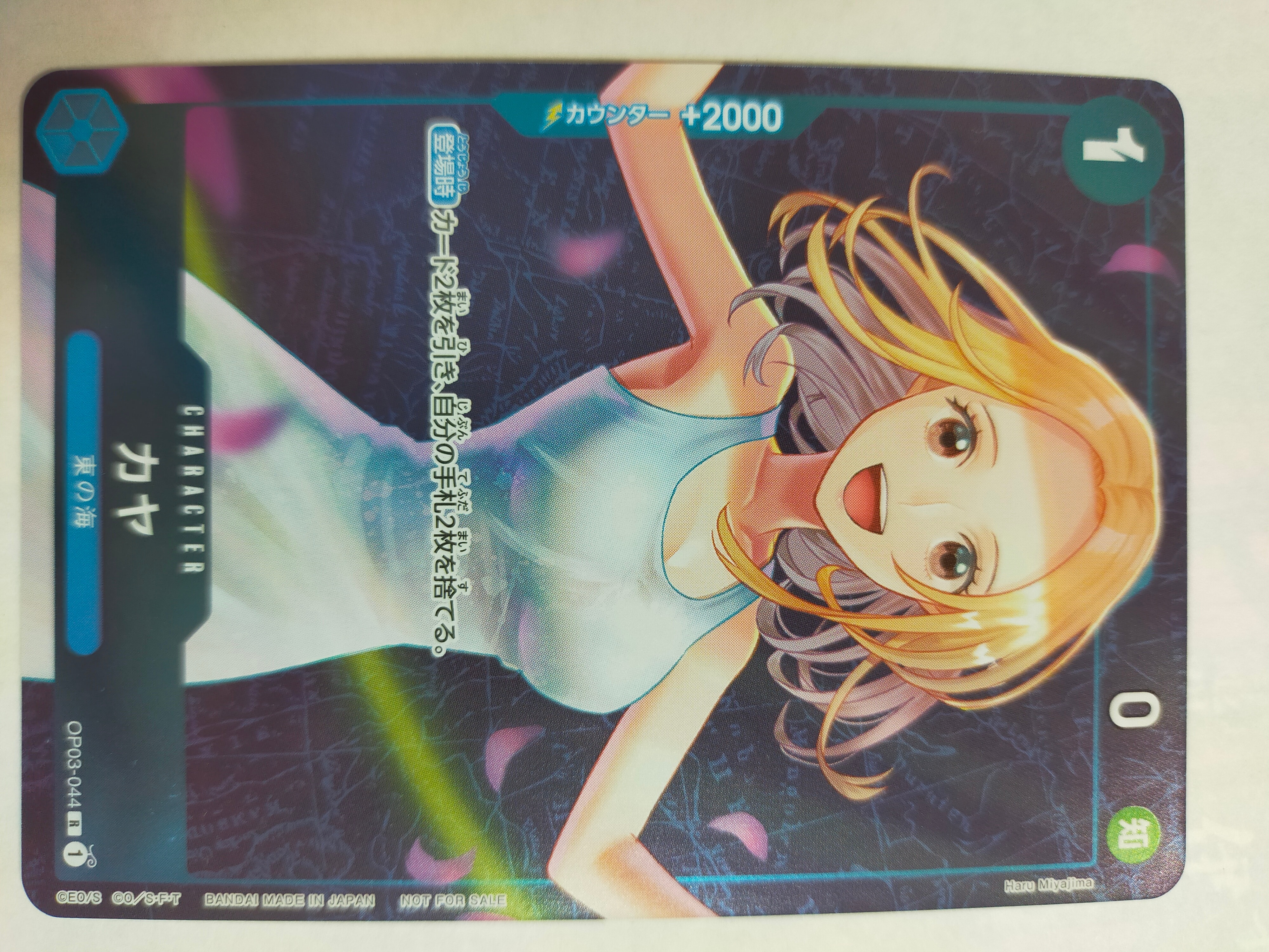 PSA10】カヤ R [OP03-044] (スタンダードバトル 優勝記念品) 1枚の中古