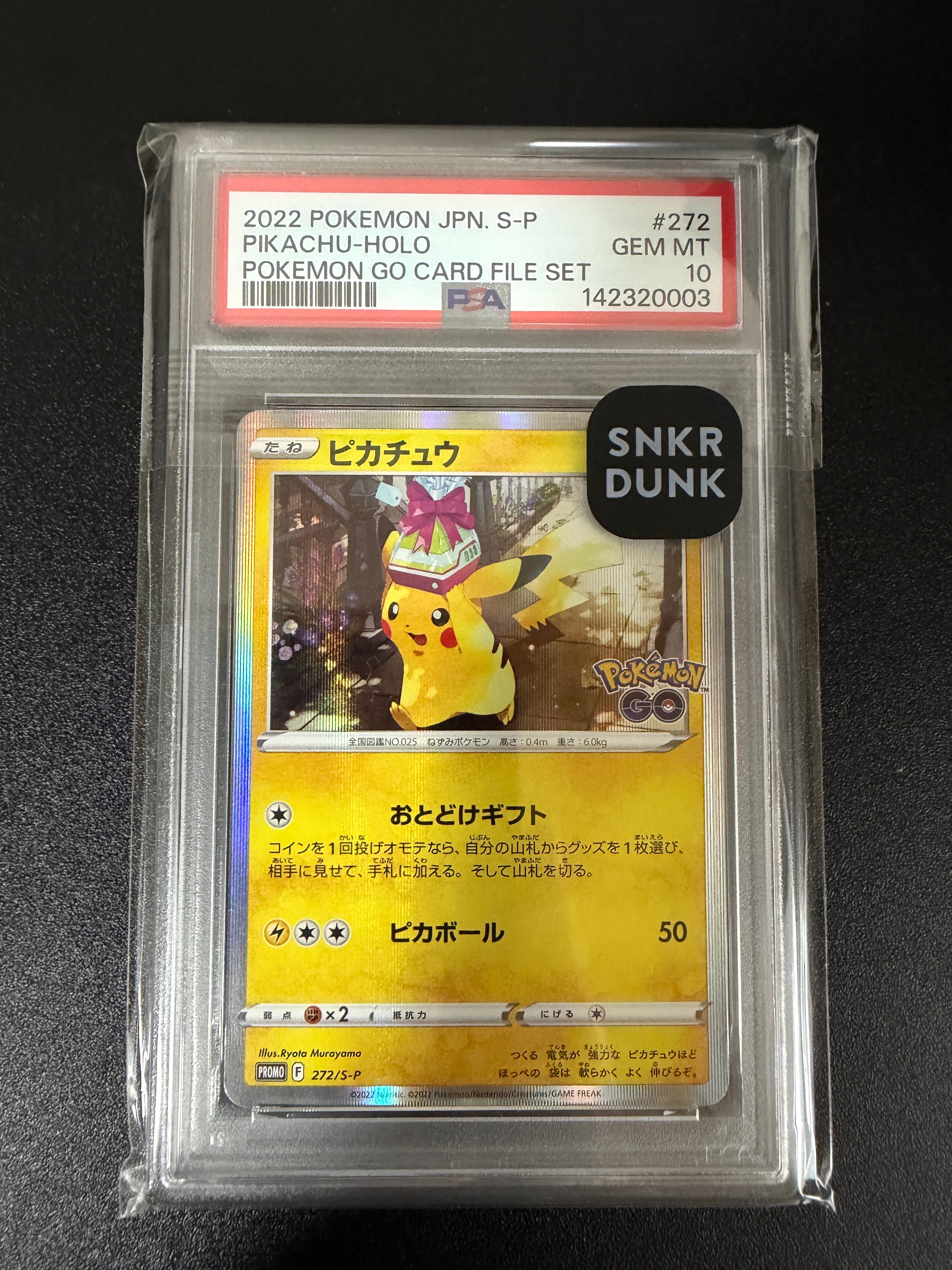 ピカチュウ: プロモ P [S-P 272](プロモーションカード「S-P」)