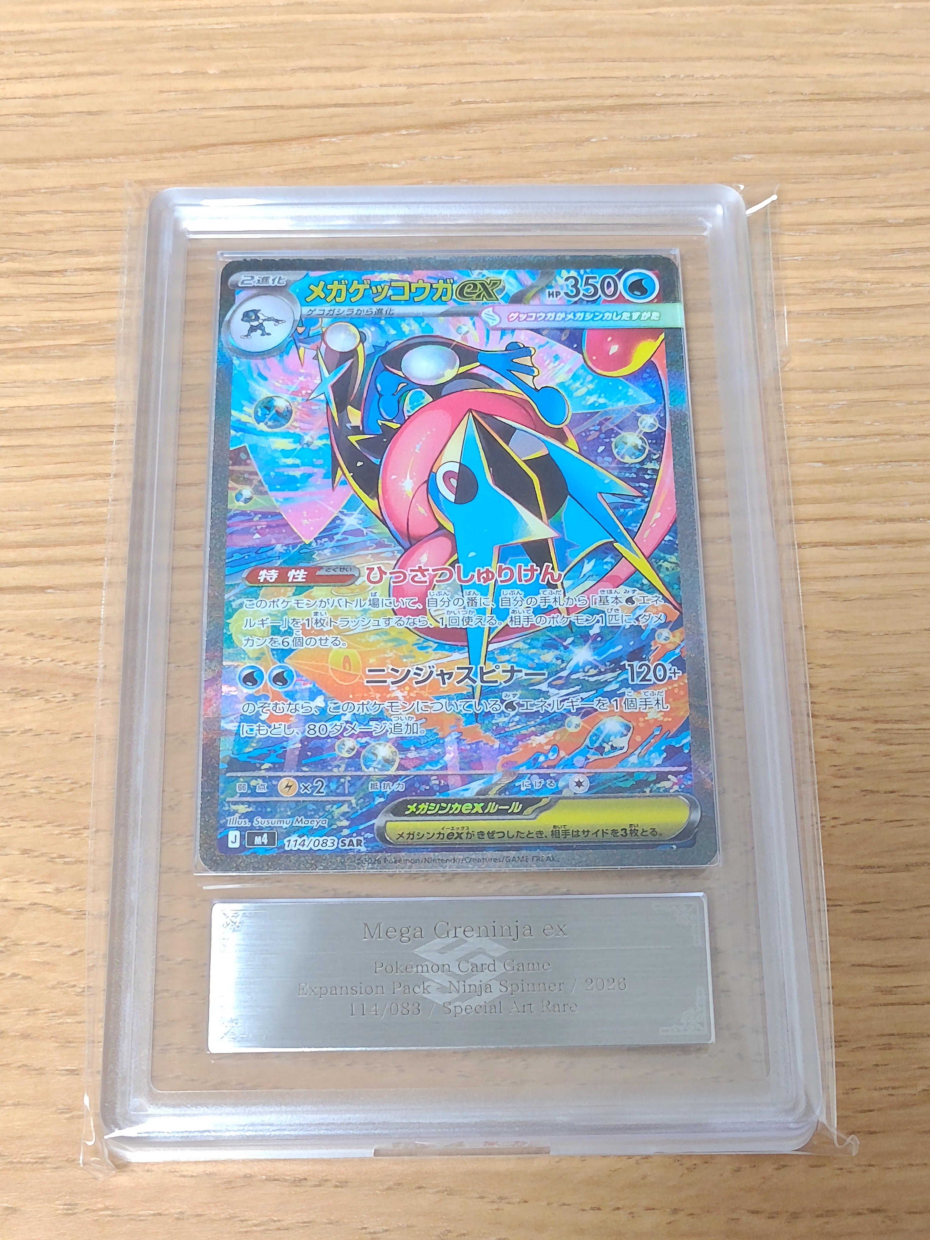 ふしぎなアメ UR[SV1V 107/078](スカーレット＆バイオレット 拡張