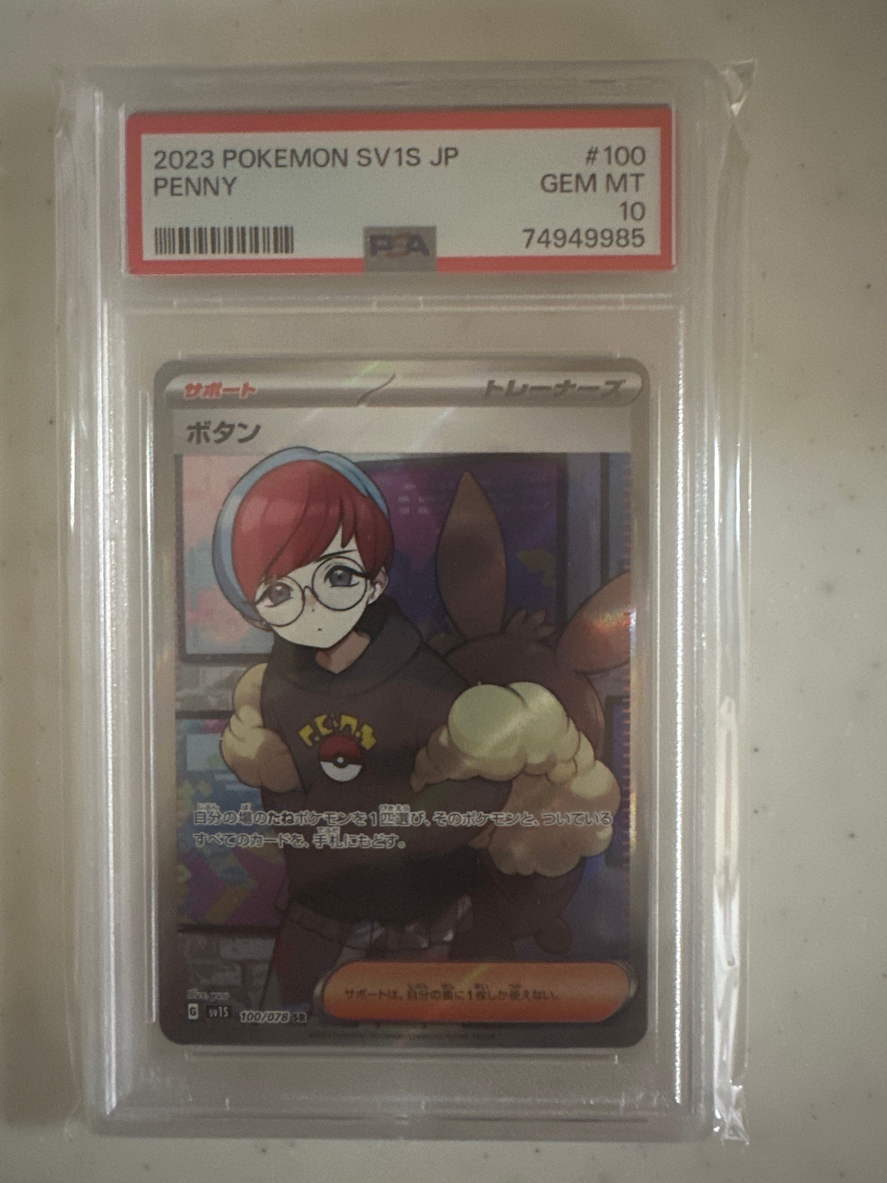 ボタン SR[SV1S 100/078](スカーレット&バイオレット 拡張パック「スカーレットex」)