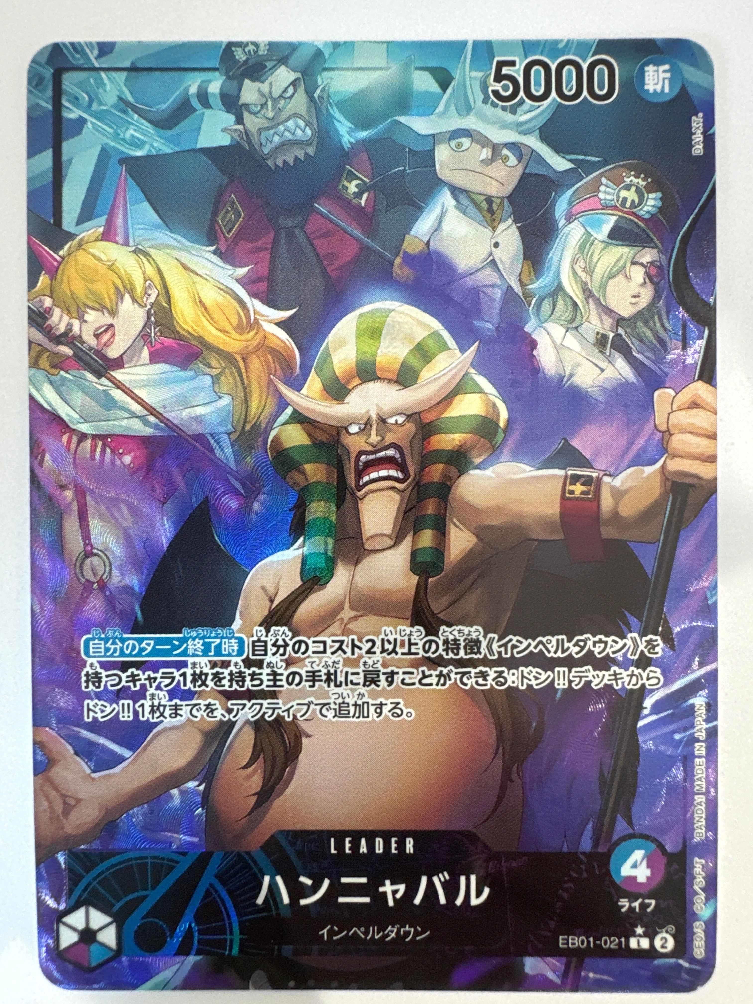 Hannyabal L-P [EB01-021] (Extra Booster Memorial Collection)