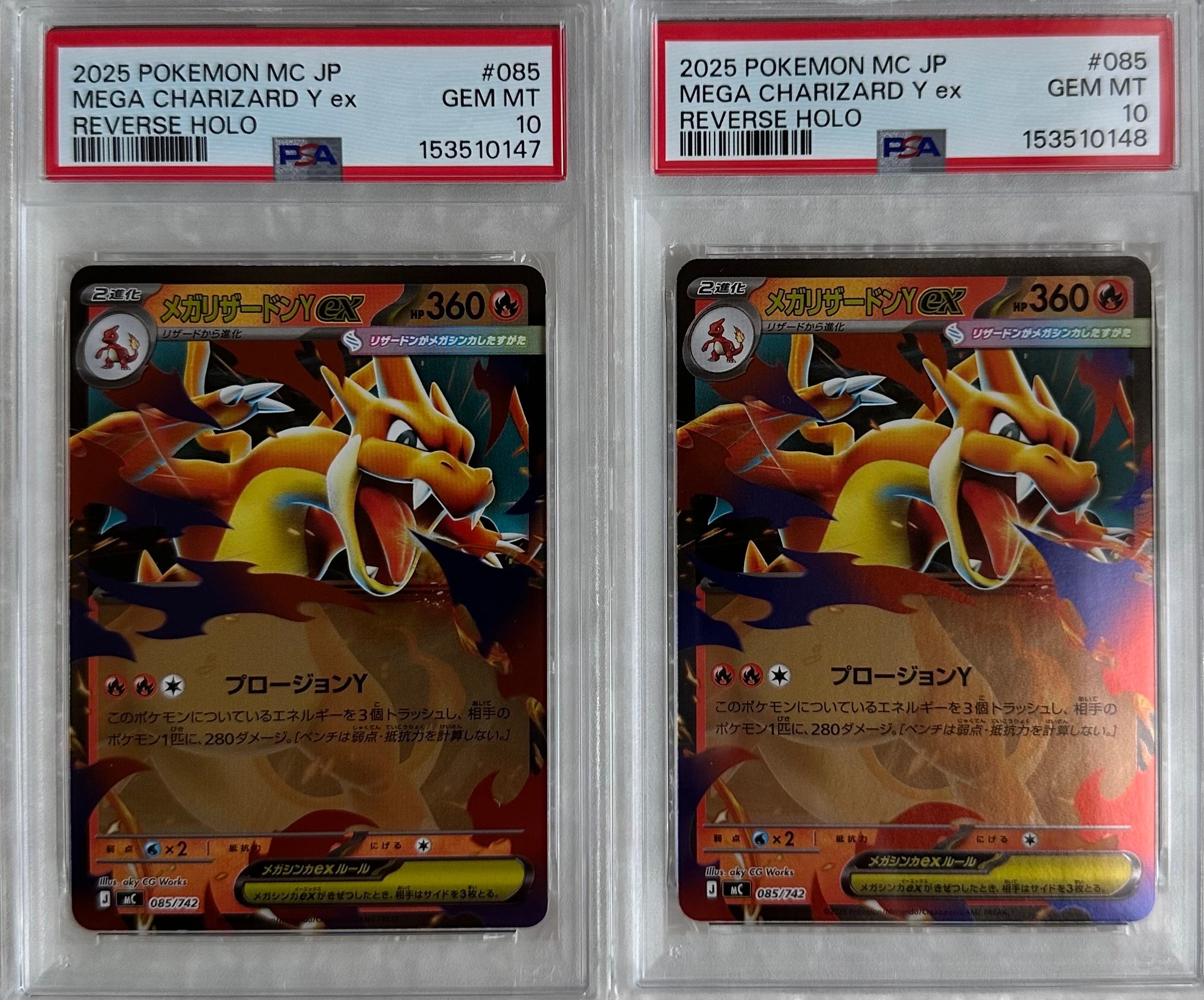 メガリザードンYex :ミラー [MC 085/742](スタートデッキ100「バトルコレクション」)