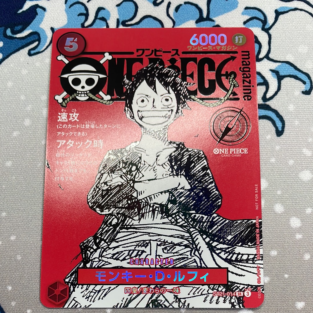 モンキー・D・ルフィ SR [ST21-014](プロモーションカード「ワンピースマガジン 特集 週刊少年ジャンプとワンピース 020」)