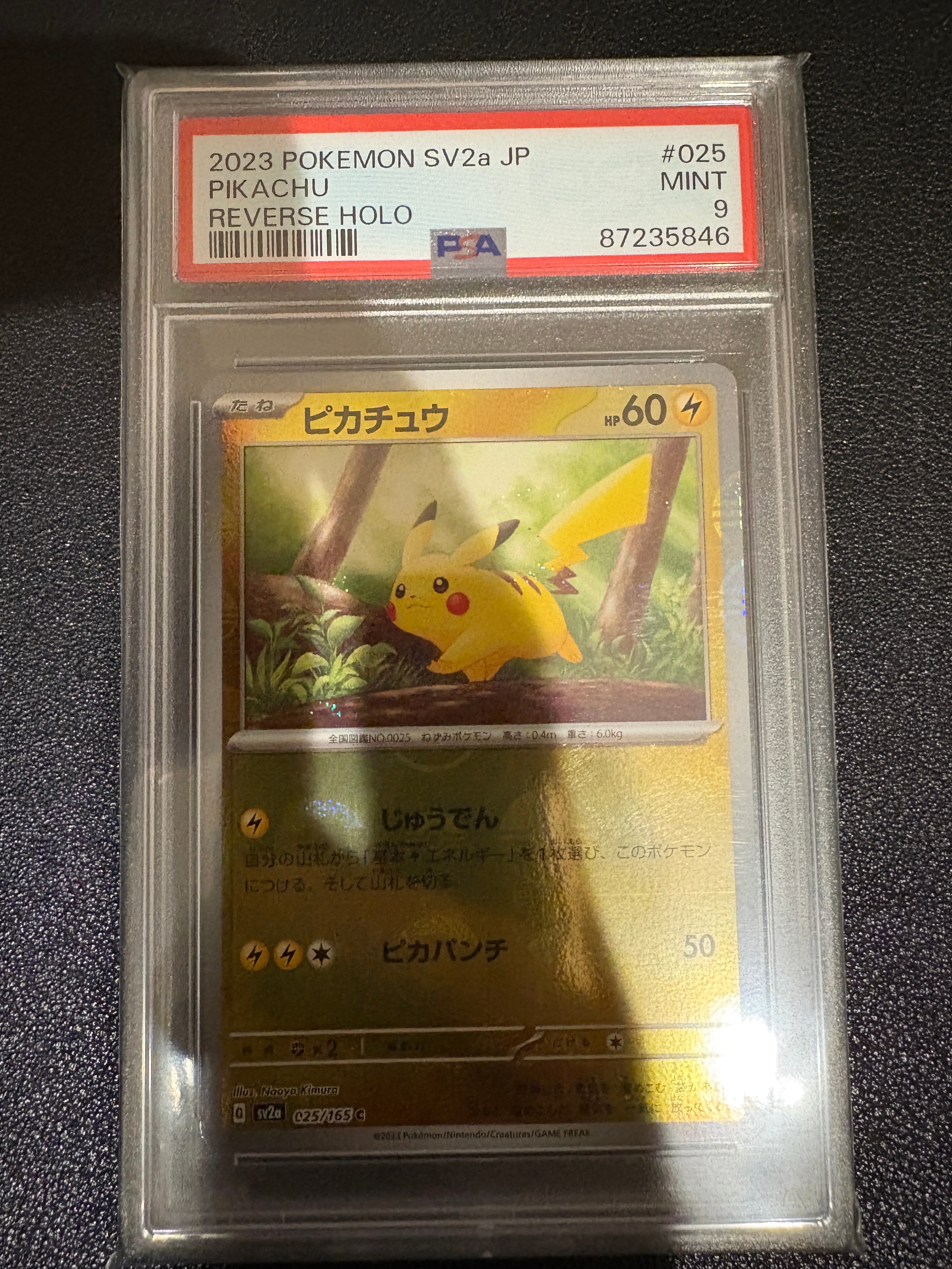 ピカチュウ C: モンスターボールミラー[SV2a 025/165](強化拡張パック「ポケモンカード151」)
