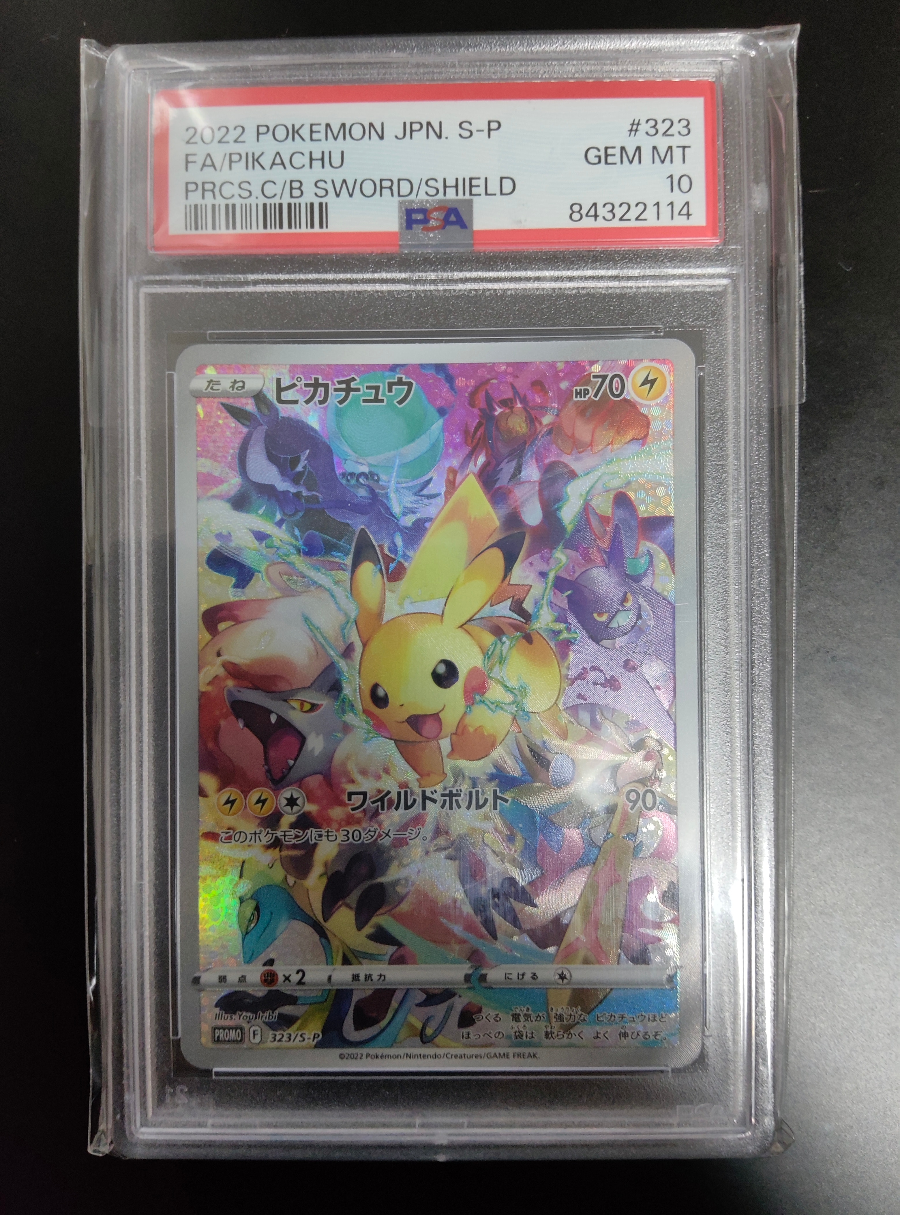 ピカチュウ: プロモ[323 S-P](プロモーションカード「プレシャス
