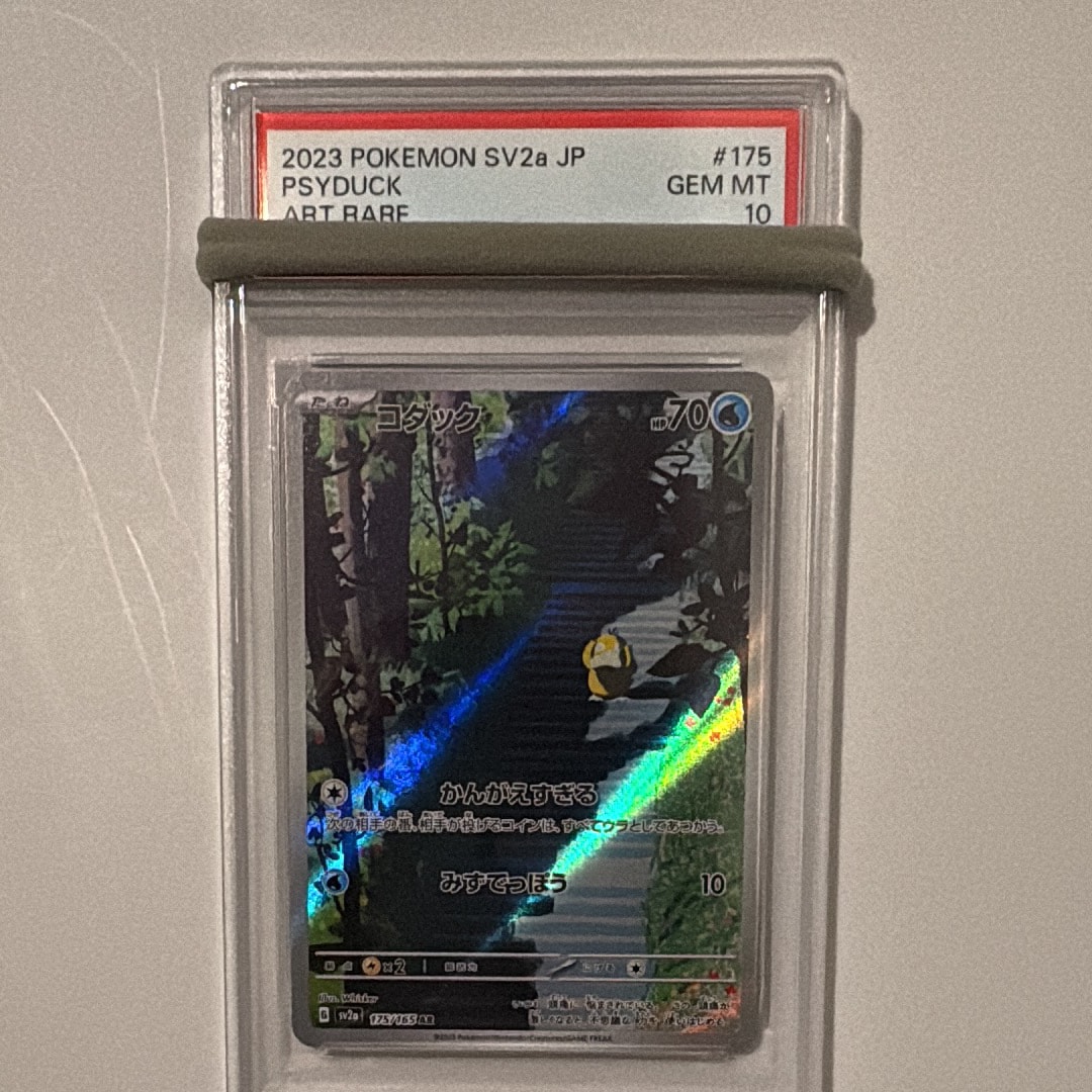 コダック AR[SV2a 175/165](強化拡張パック「ポケモンカード151」)