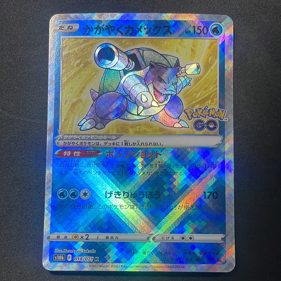 PSA10】かがやくカメックス K[s10b 018/071](強化拡張パック「Pokemon