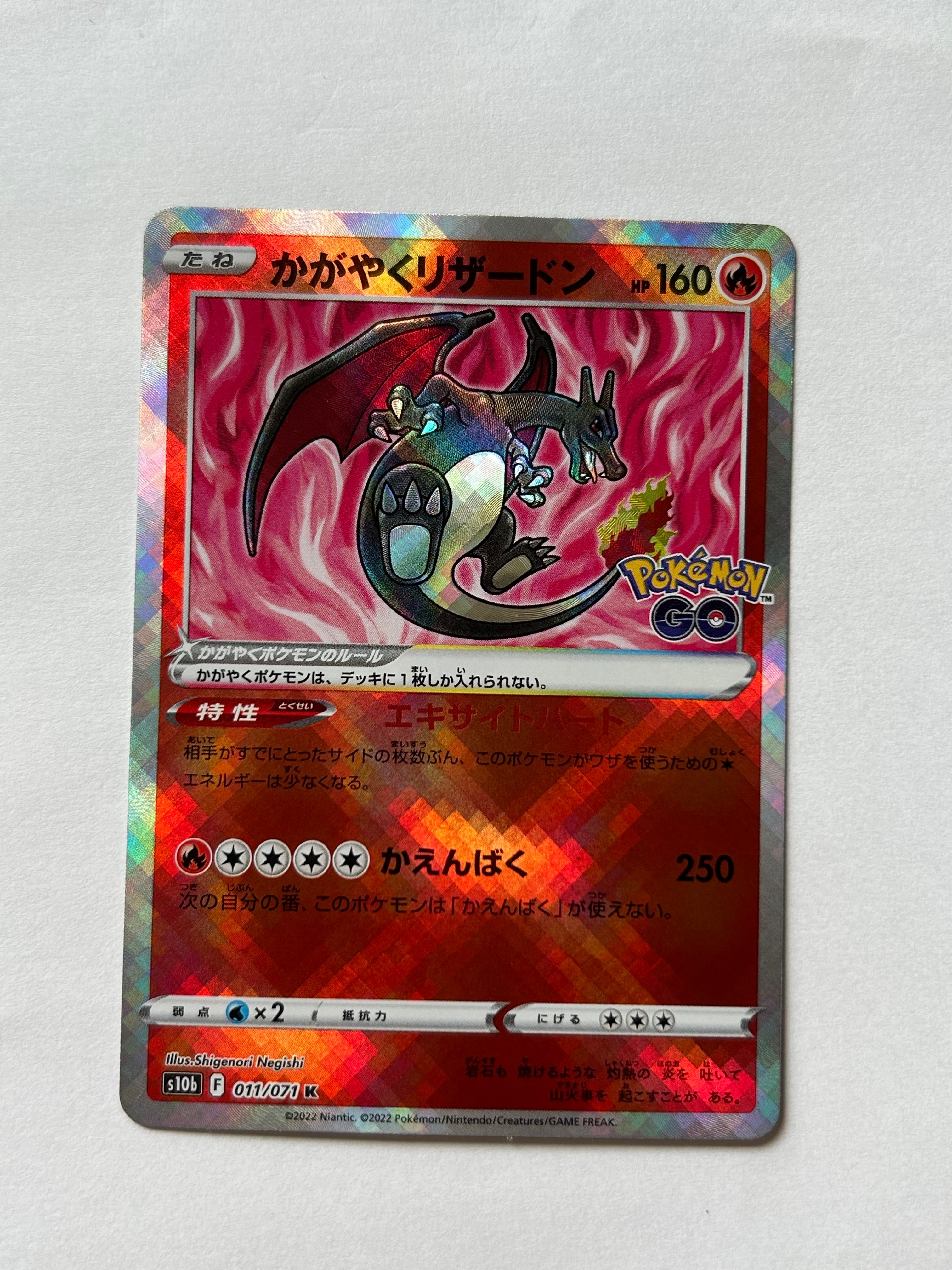 PSA10】かがやくリザードン K[S10b 011/071](強化拡張パック「Pokemon