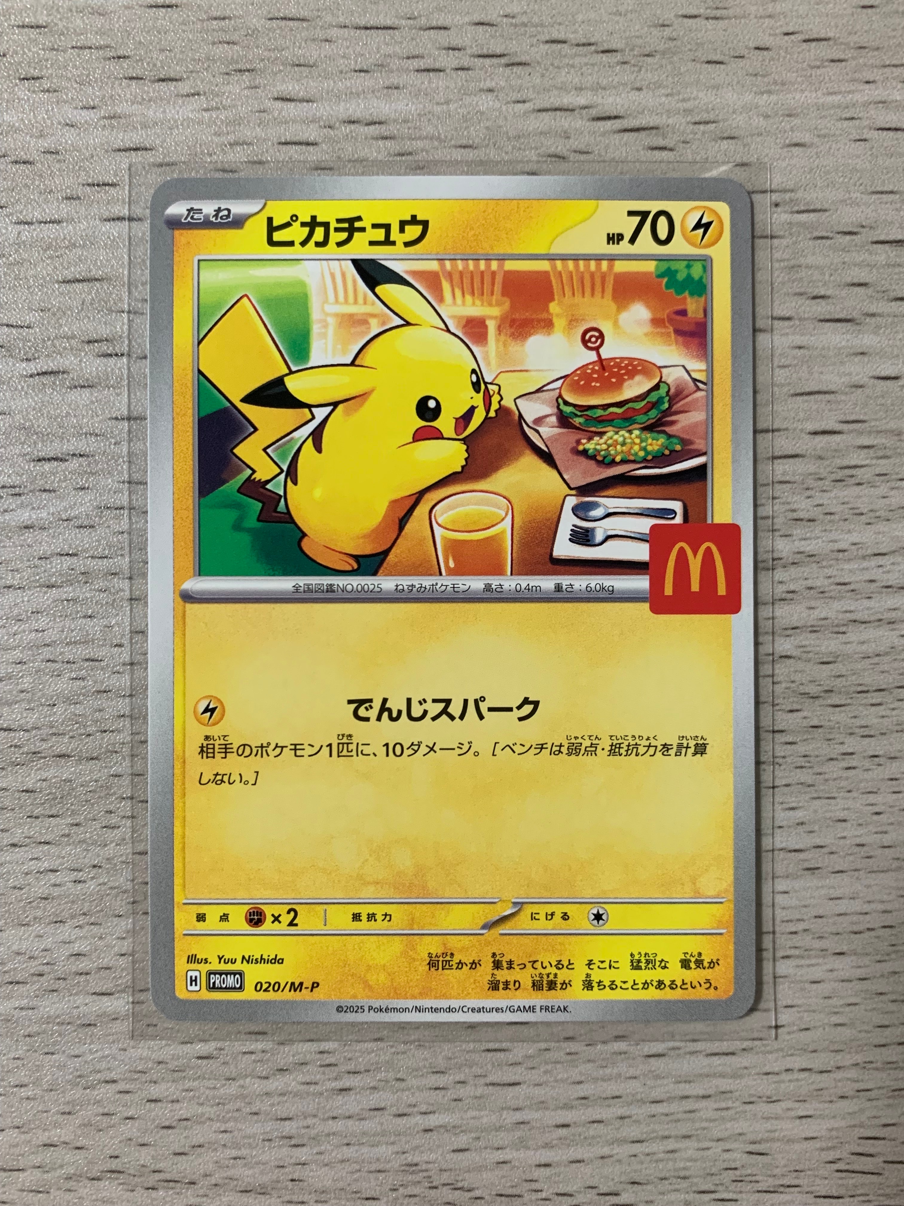 メガゲンガーex SAR [M2a 240/193](ハイクラスパック「MEGAドリームex
