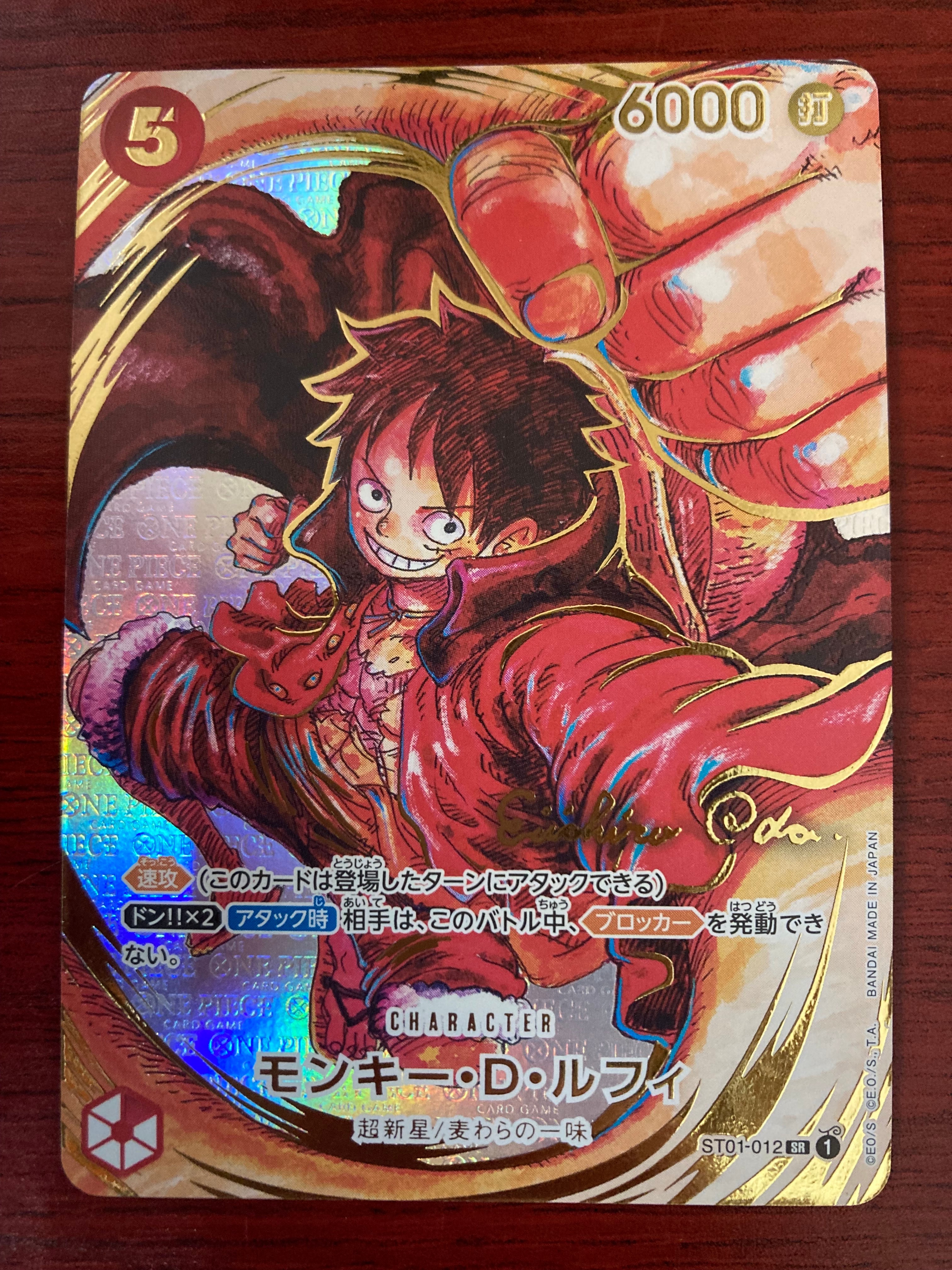 モンキー・D・ルフィ SR-P (サインルフィ) [ST01-012] (ブースターパック 新時代の主役)