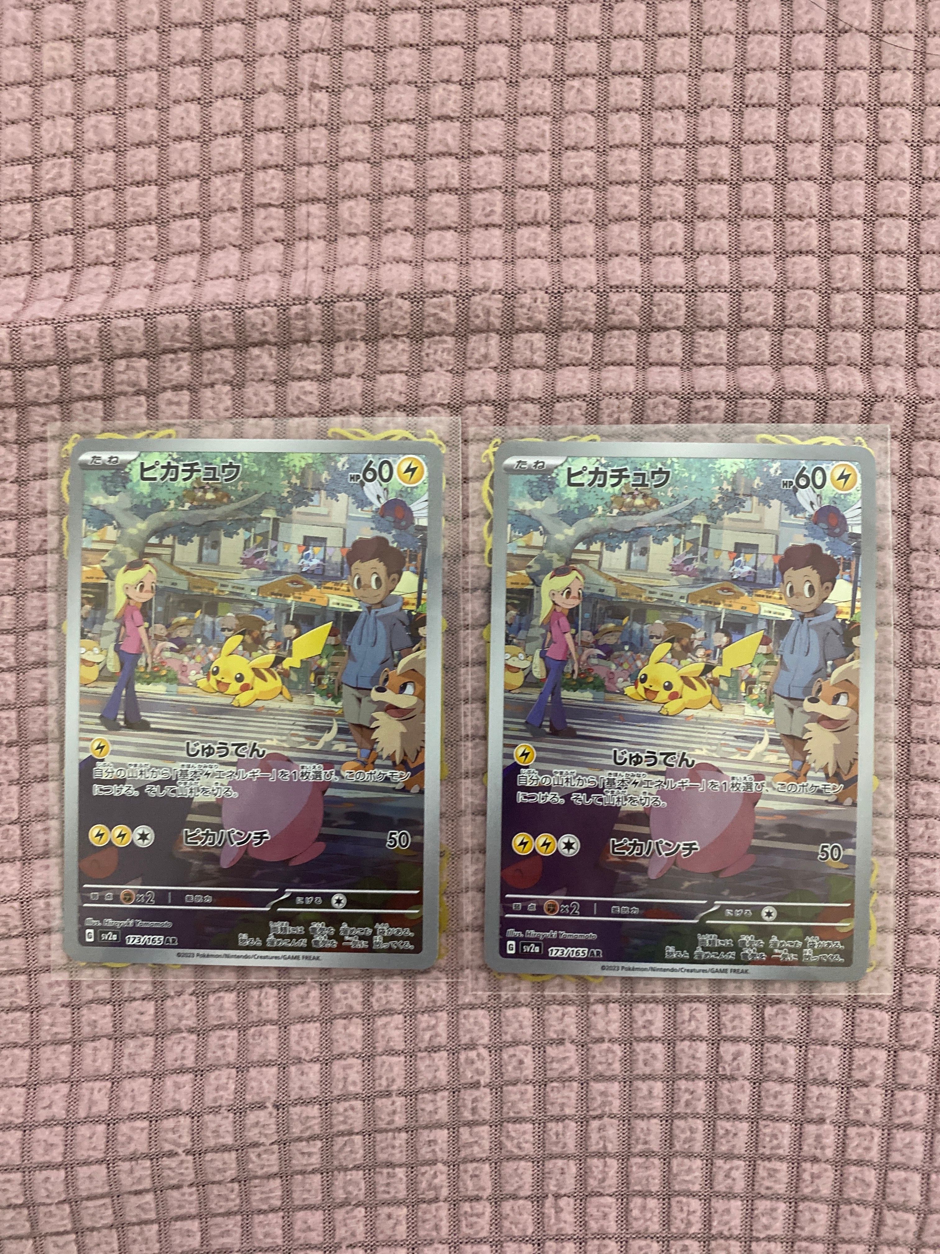 ピカチュウ AR[SV2a 173/165](強化拡張パック「ポケモンカード151」)