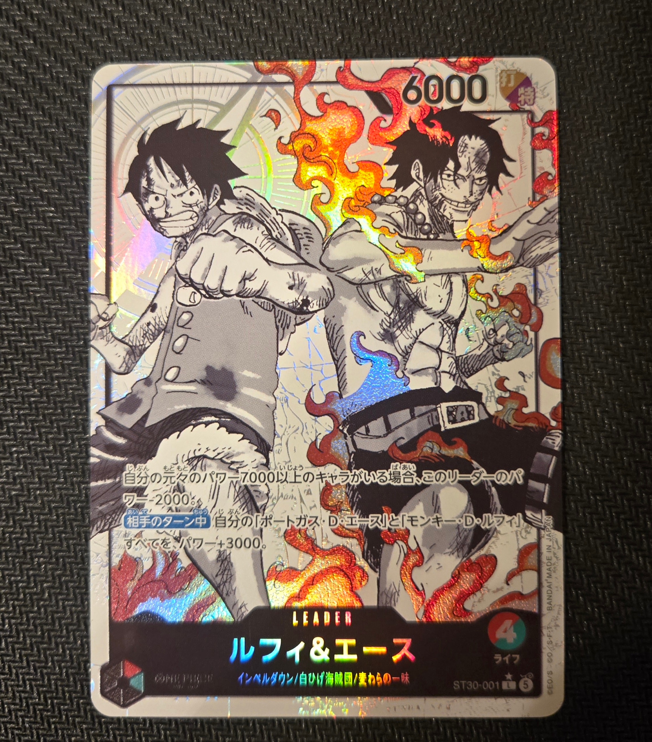 ルフィ&エース L-P [ST30-001](スタートデッキEX「ルフィ&エース ボーナスパック」)