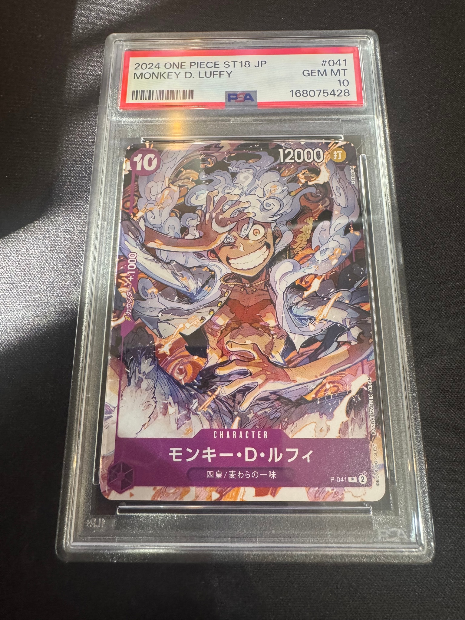 PSA10】モンキー・D・ルフィ P [P-041](スタートデッキ「紫 モンキー