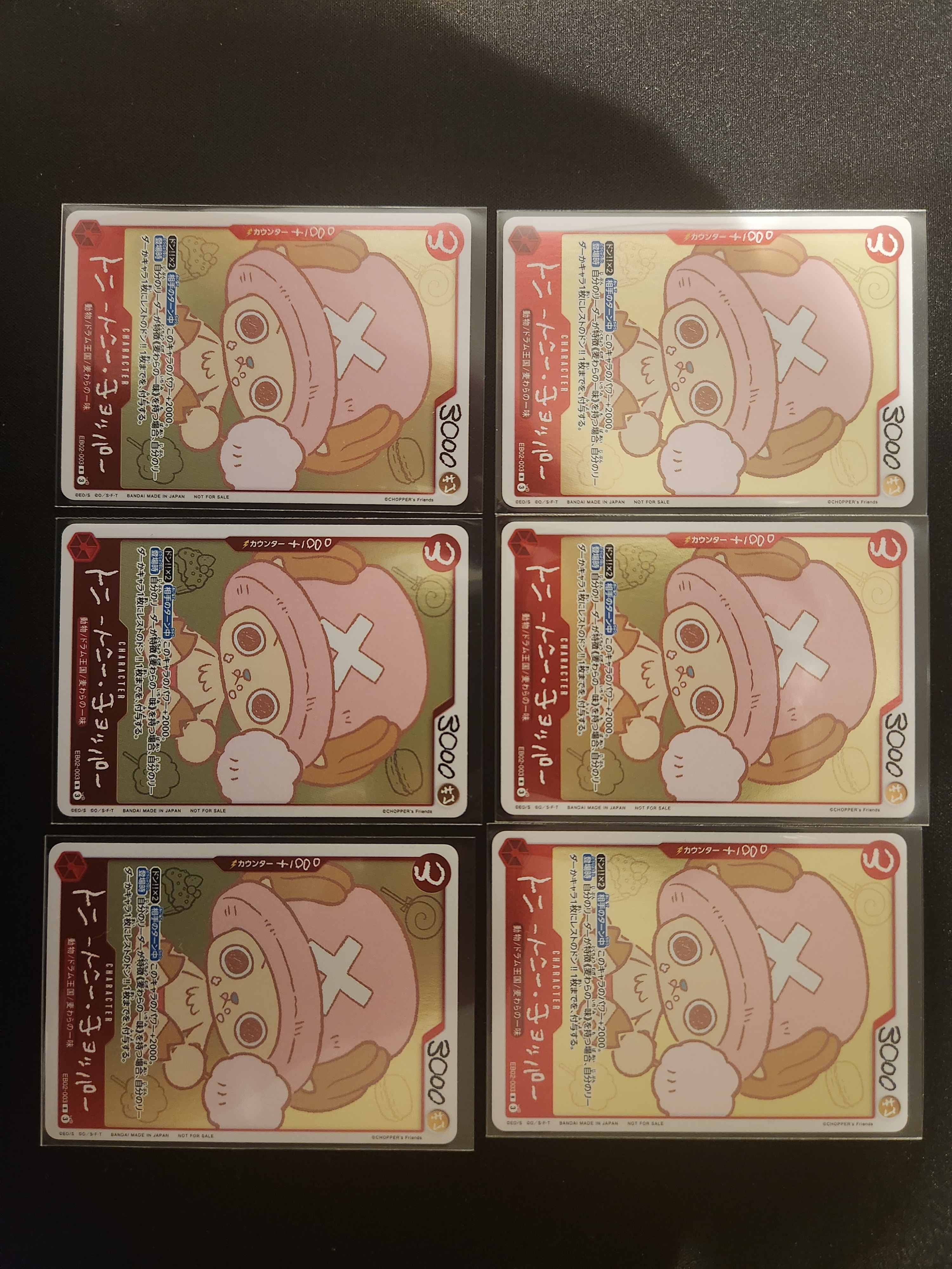 トニートニー・チョッパー R [EB02-003](プロモーションカード「ONE PIECE CHOPPER’s 1 ふろく」)