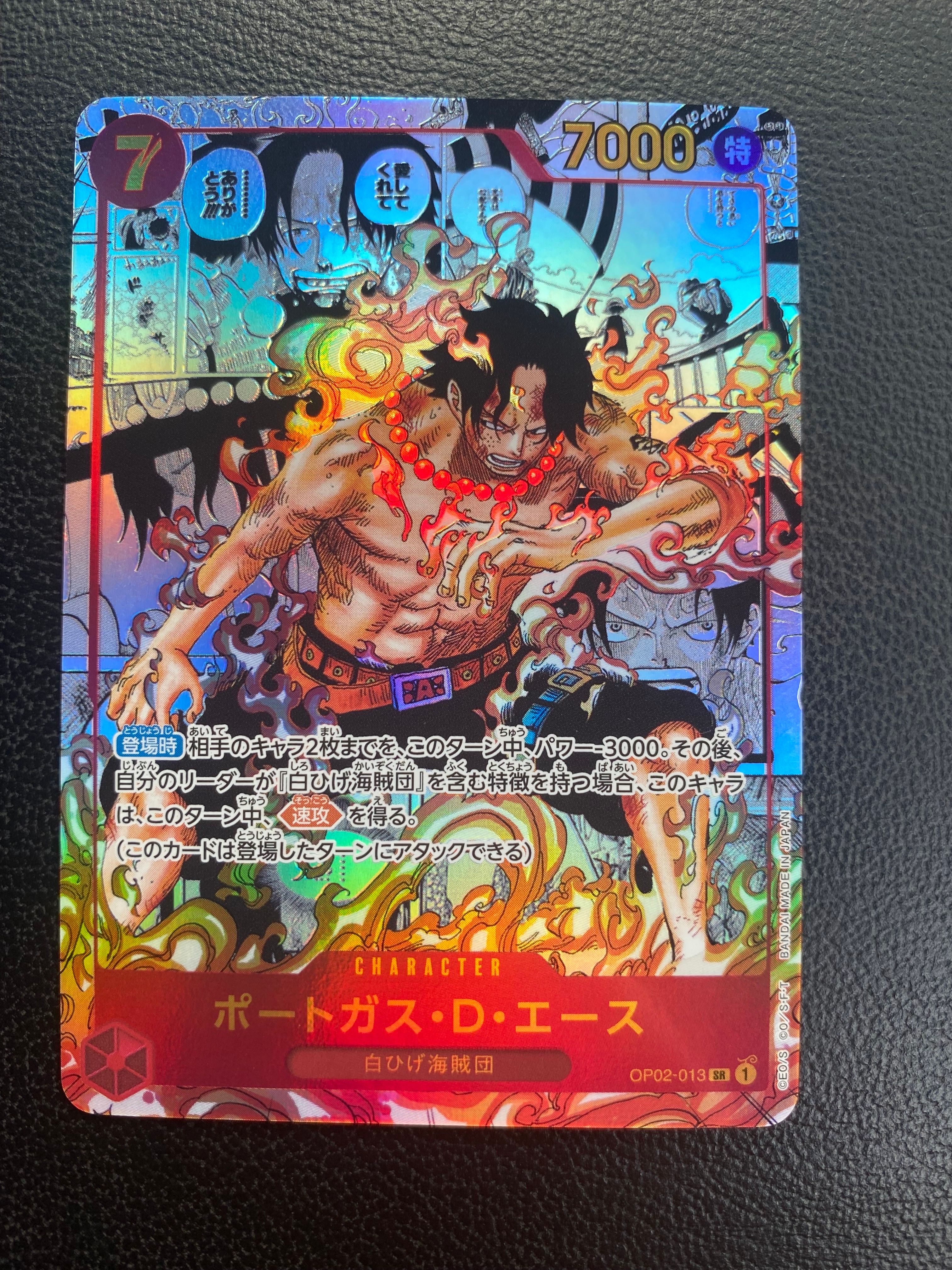 ポートガス・D・エース SR-SP (コミパラ) [OP02-013](ブースターパック「頂上決戦」)