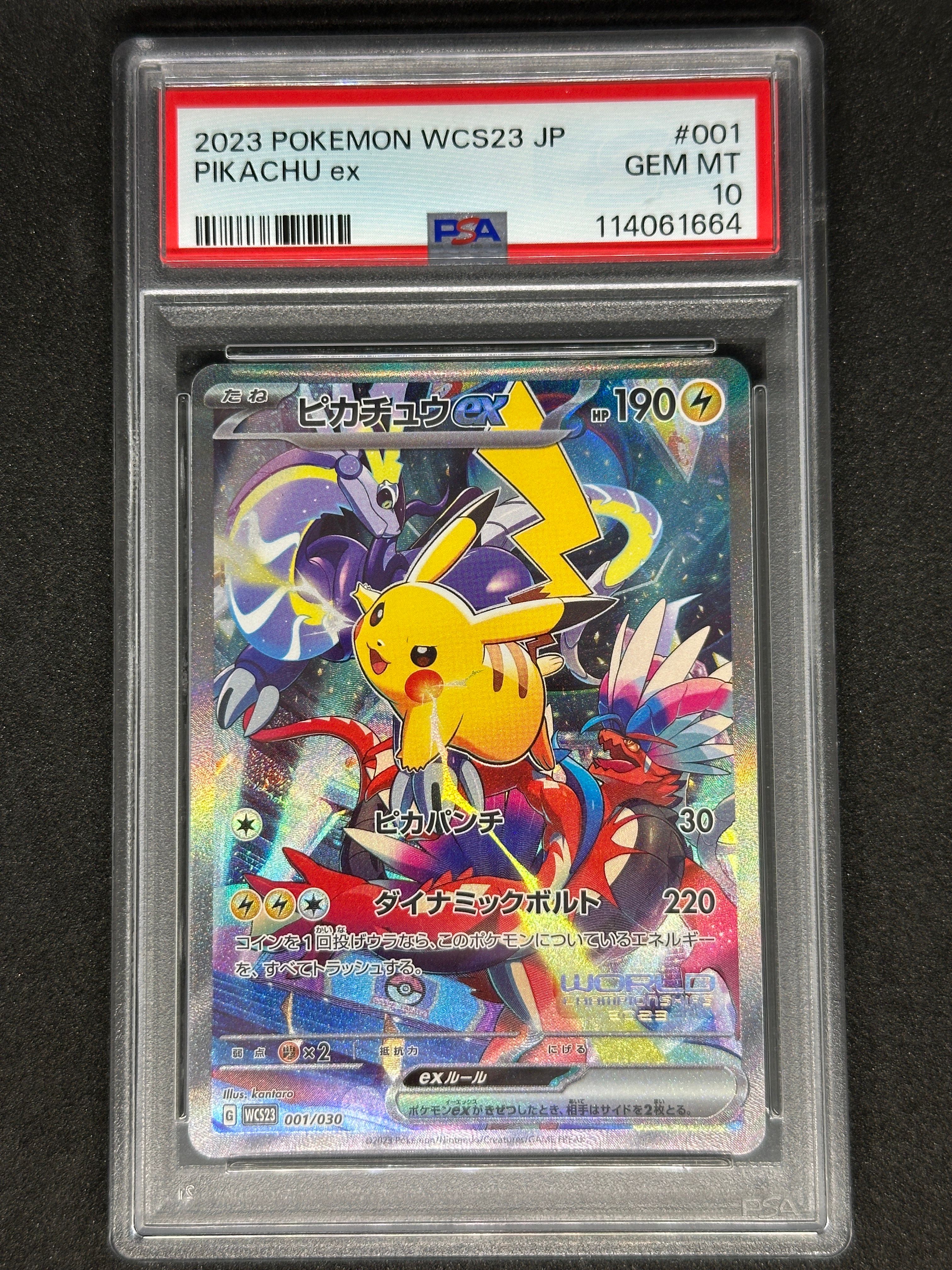 ピカチュウex [WCS23 001/030](ポケモンワールドチャンピオンシップス2023横浜 記念デッキ「ピカチュウ」)