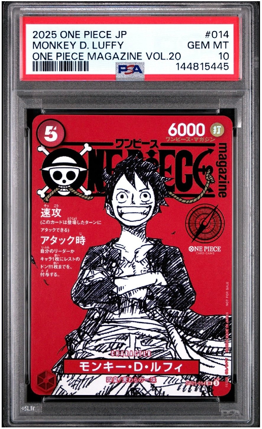 モンキー・D・ルフィ SR [ST21-014](プロモーションカード「ワンピースマガジン 特集 週刊少年ジャンプとワンピース 020」)