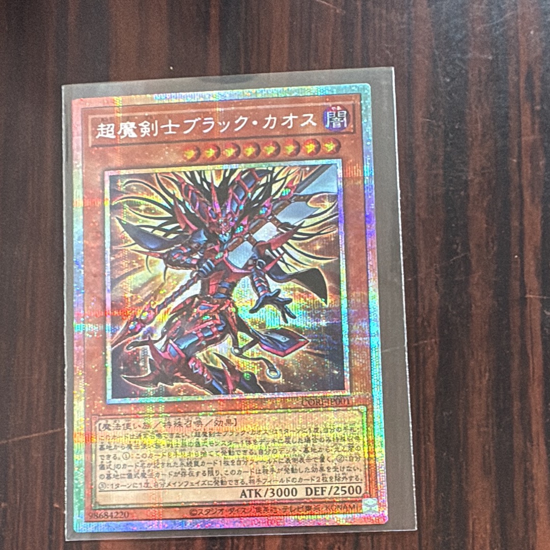 青眼の白龍 UR [SCB1-JPP01](「遊戯王デュエルモンスターズ 最強カード
