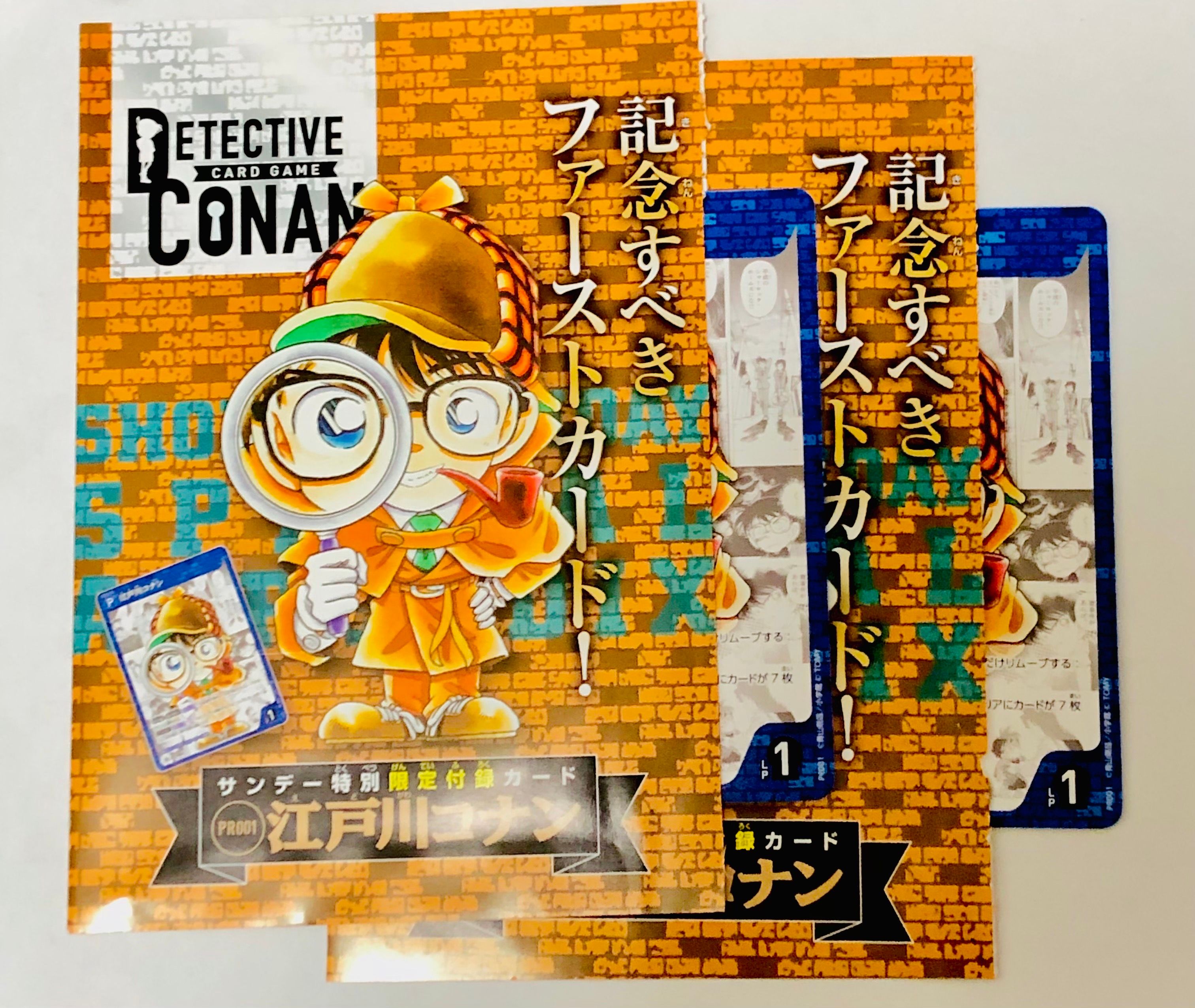 江戸川コナン PR [P001](プロモーションカード「週刊少年サンデー2024年9号」付録)