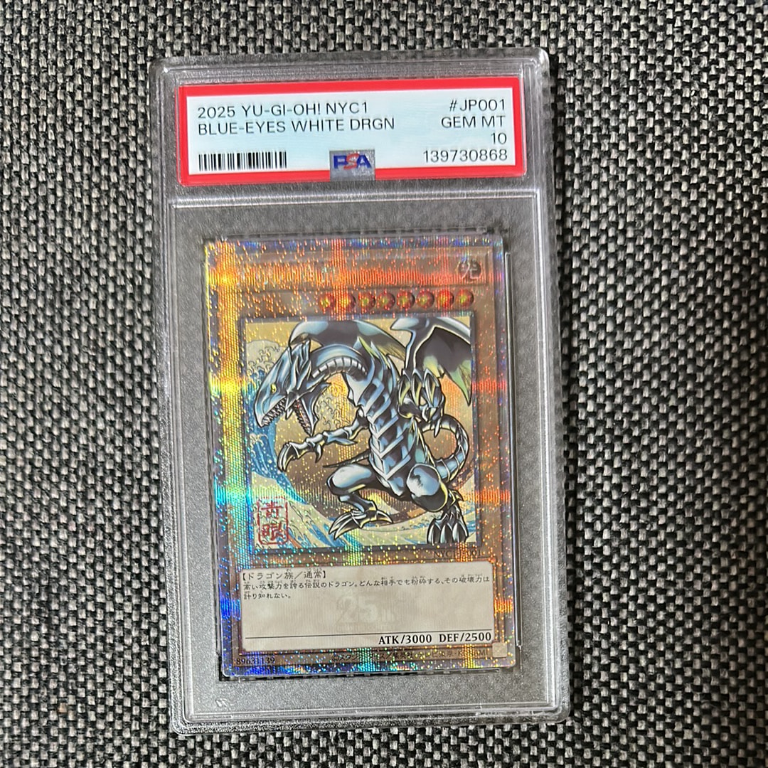 青眼の白龍 25th SE [NYC1-JP001](遊戯王カードゲーム25周年 浮世絵風 フレーム切手セット) シングルカード