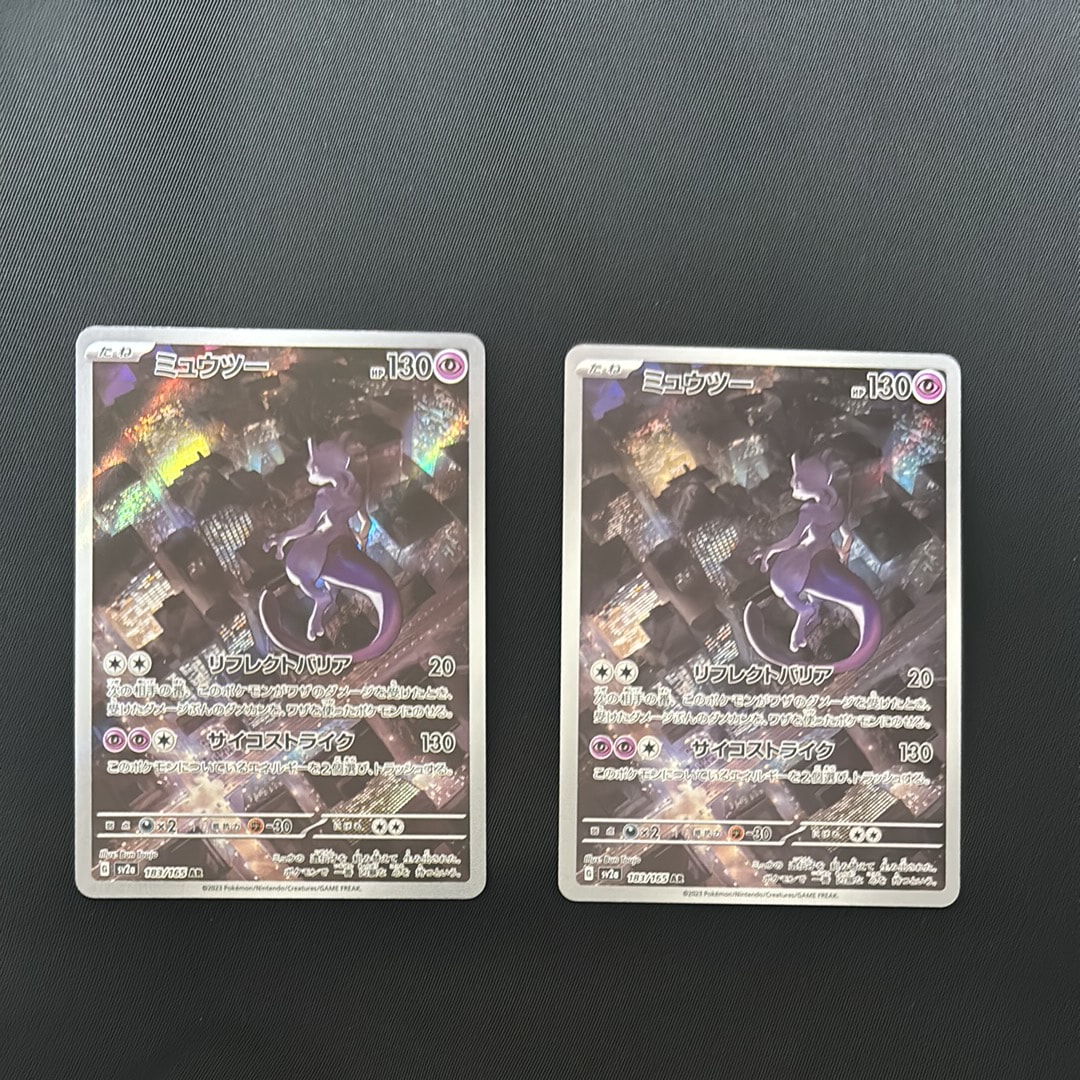 ミュウツー AR[SV2a 183/165](強化拡張パック「ポケモンカード151」)