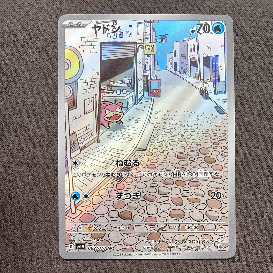 ヤドン AR[SV1V 082/078](スカーレット＆バイオレット 拡張パック