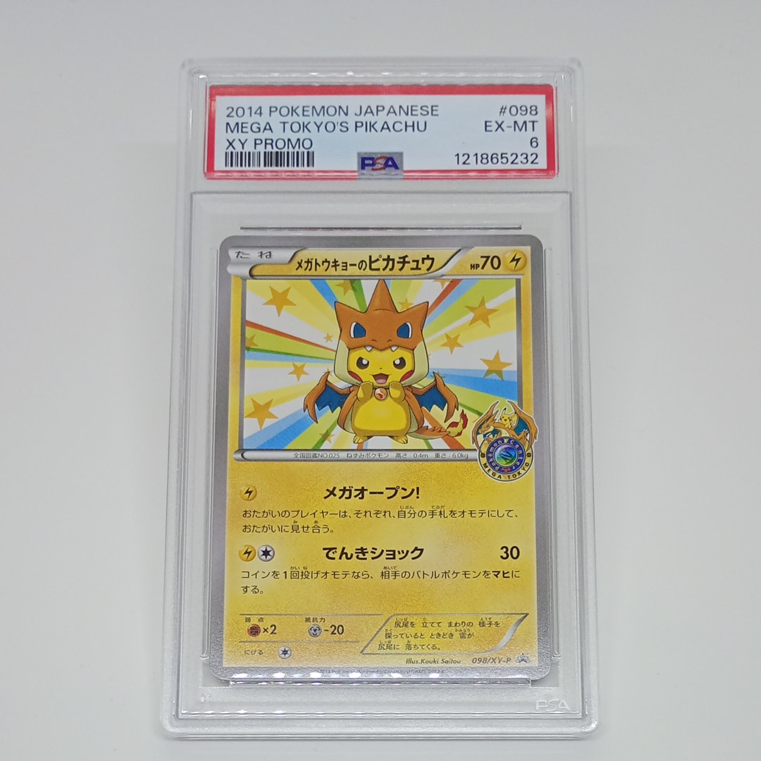 PSA7 メガトウキョーのピカチュウ プロモ 098 2014 A*e様 メガ