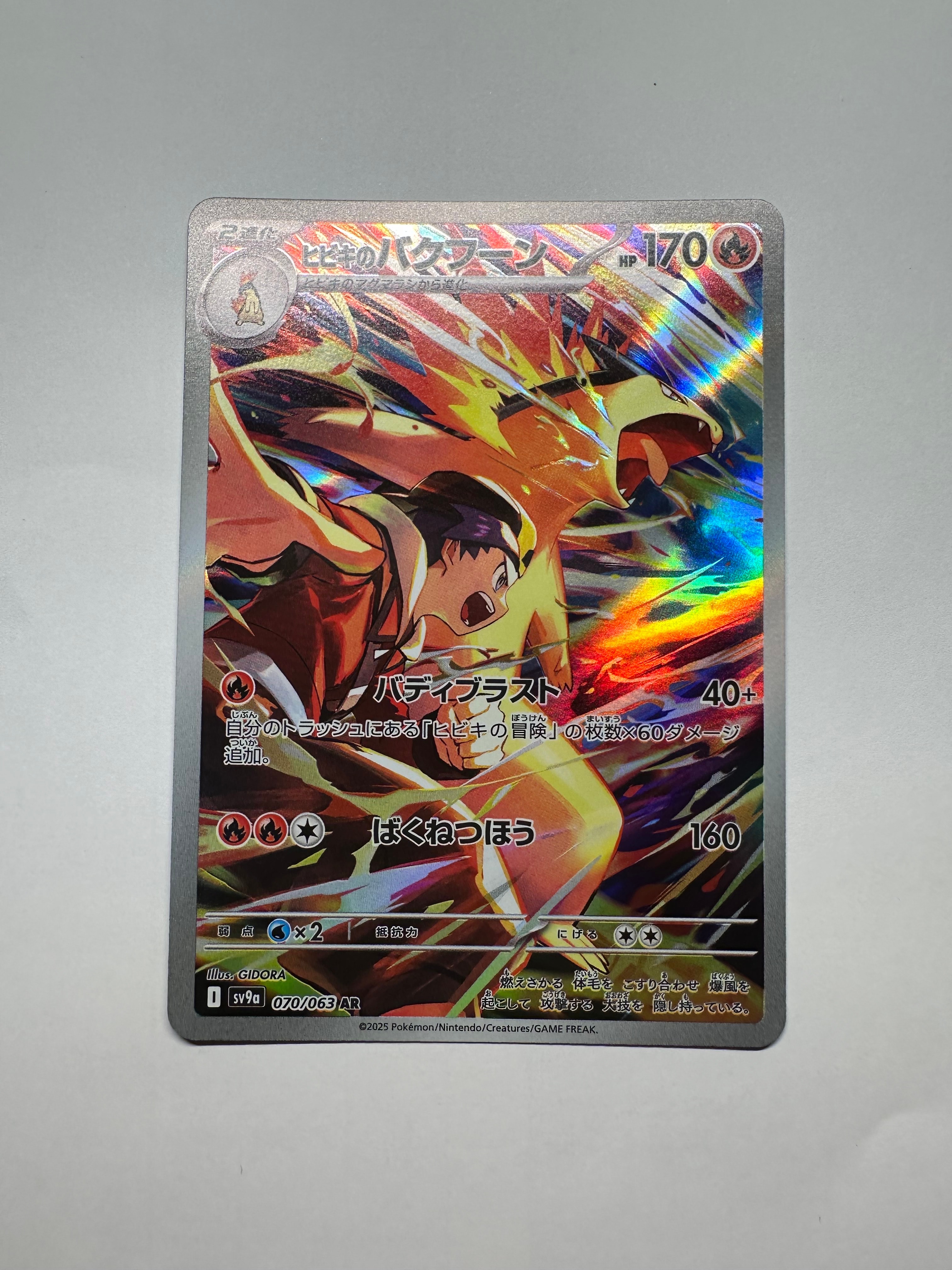 PSA9】リザードンV SR: 争奪戦プロモ[S-P 103](プロモーションカード