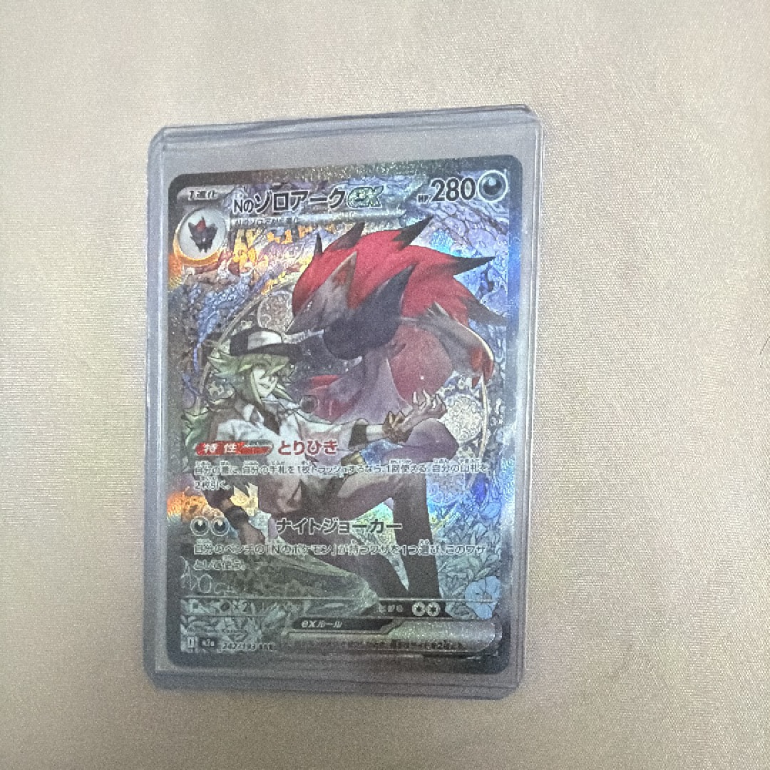 Nのゾロアークex SAR [M2a 242/193](ハイクラスパック「MEGAドリームex」)