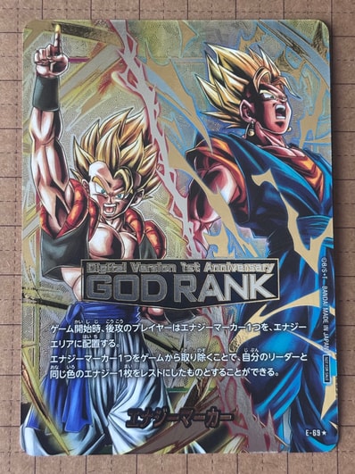 フュージョンワールド ベジット エナジーマーカー PSA10 ①【PSA10】 E フュージョンワールド ベジット エナジーマーカー PSA10 ①【PSA10】 E