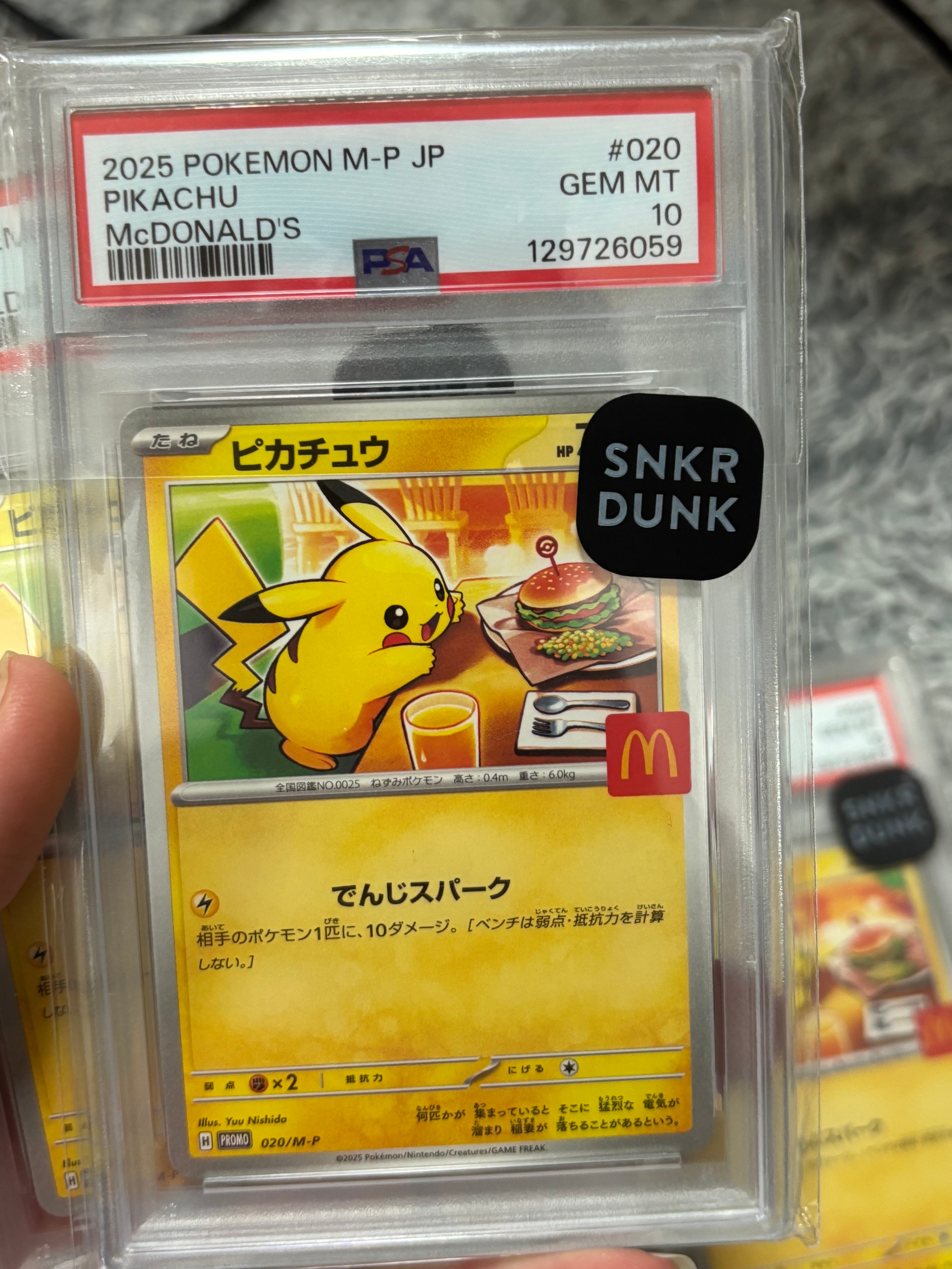 ピカチュウ P [M-P 020](プロモカードパック「マクドナルド ハッピーセット2025」)