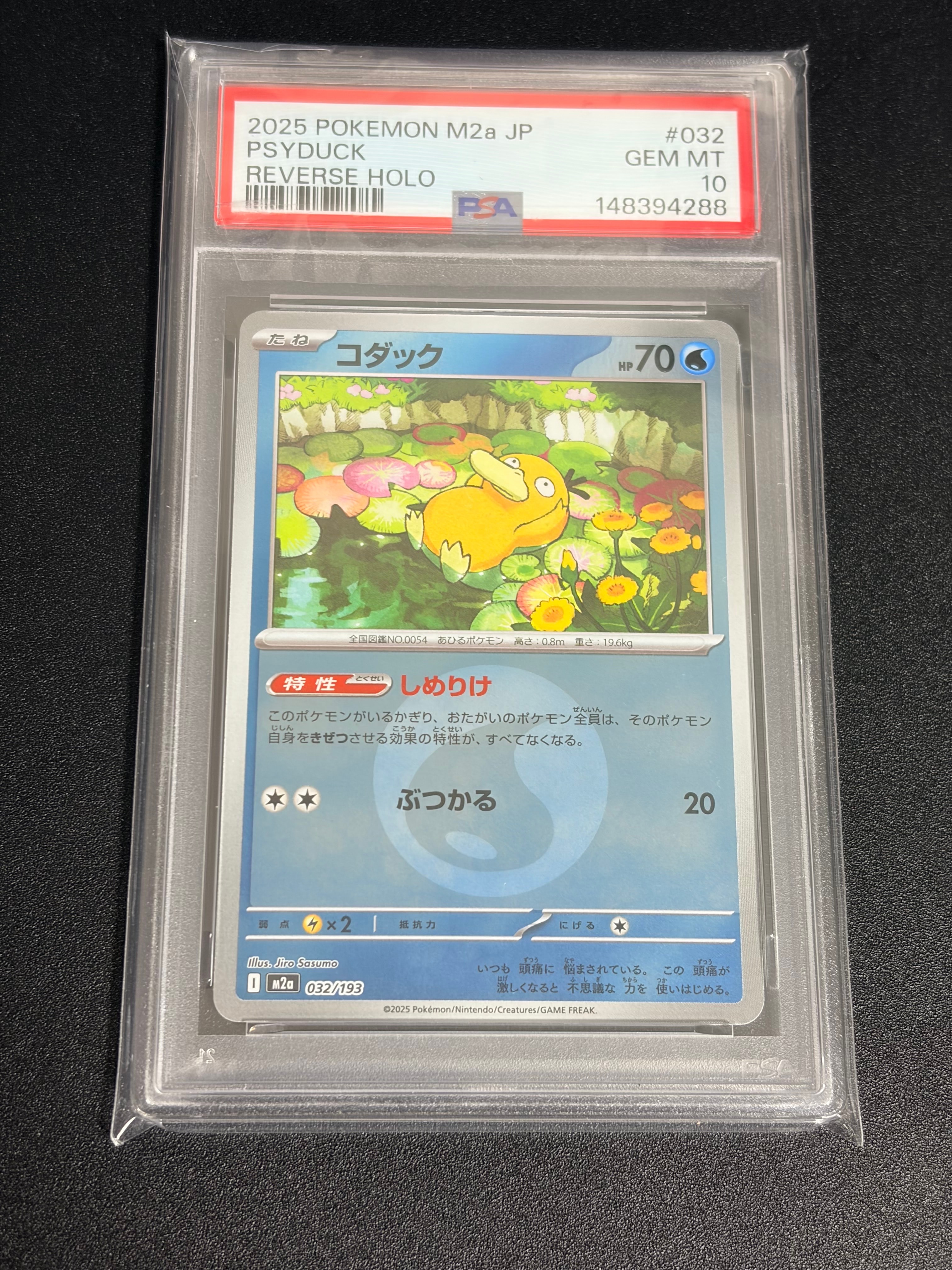 コダック :エネルギーマークミラー [M2a 032/193](ハイクラスパック「MEGAドリームex」)