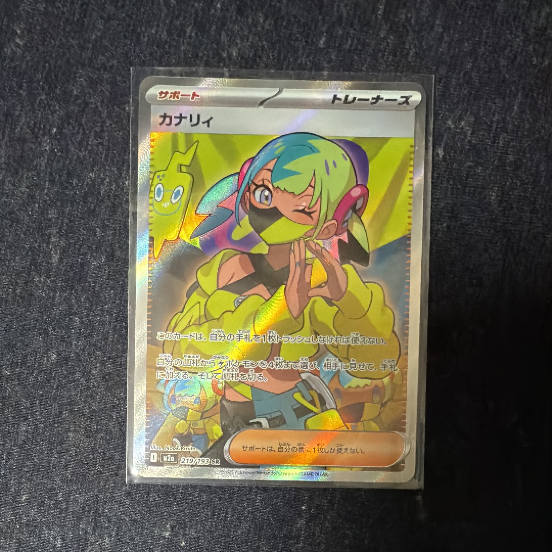 カナリィ SR [M2a 219/193](ハイクラスパック「MEGAドリームex」)