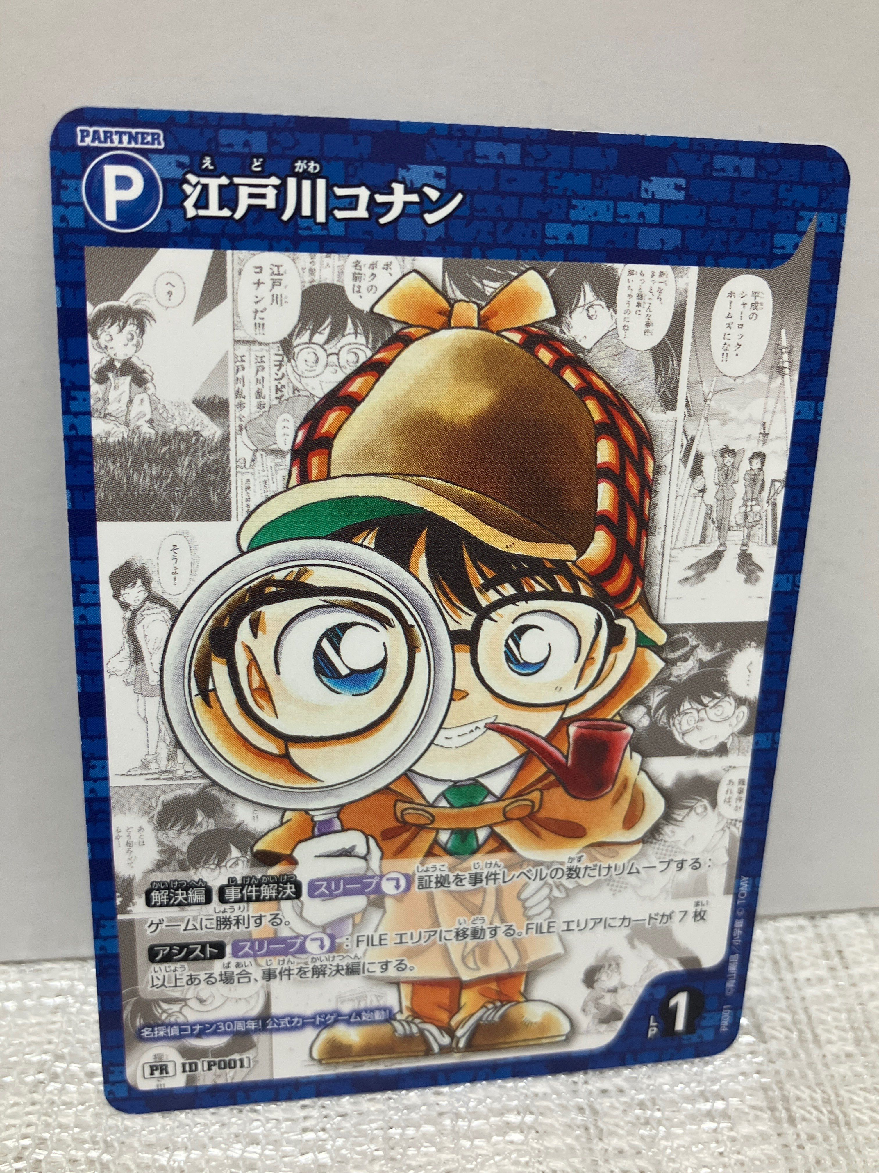 江戸川コナン PR [P001](プロモーションカード「週刊少年サンデー2024年9号」付録)
