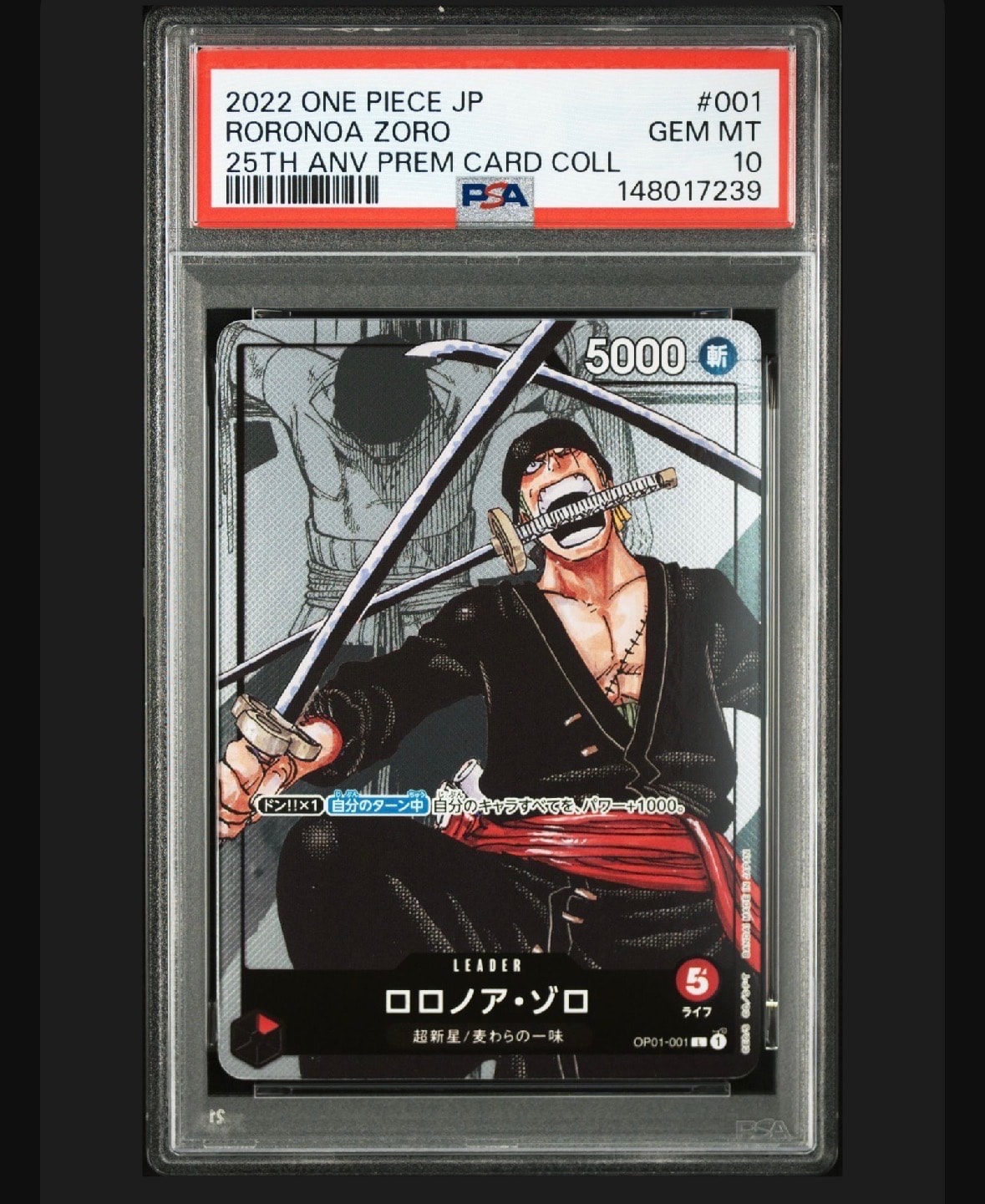 状態A】ロロノア・ゾロ L パラレル [OP01-001] (プレミアムカード