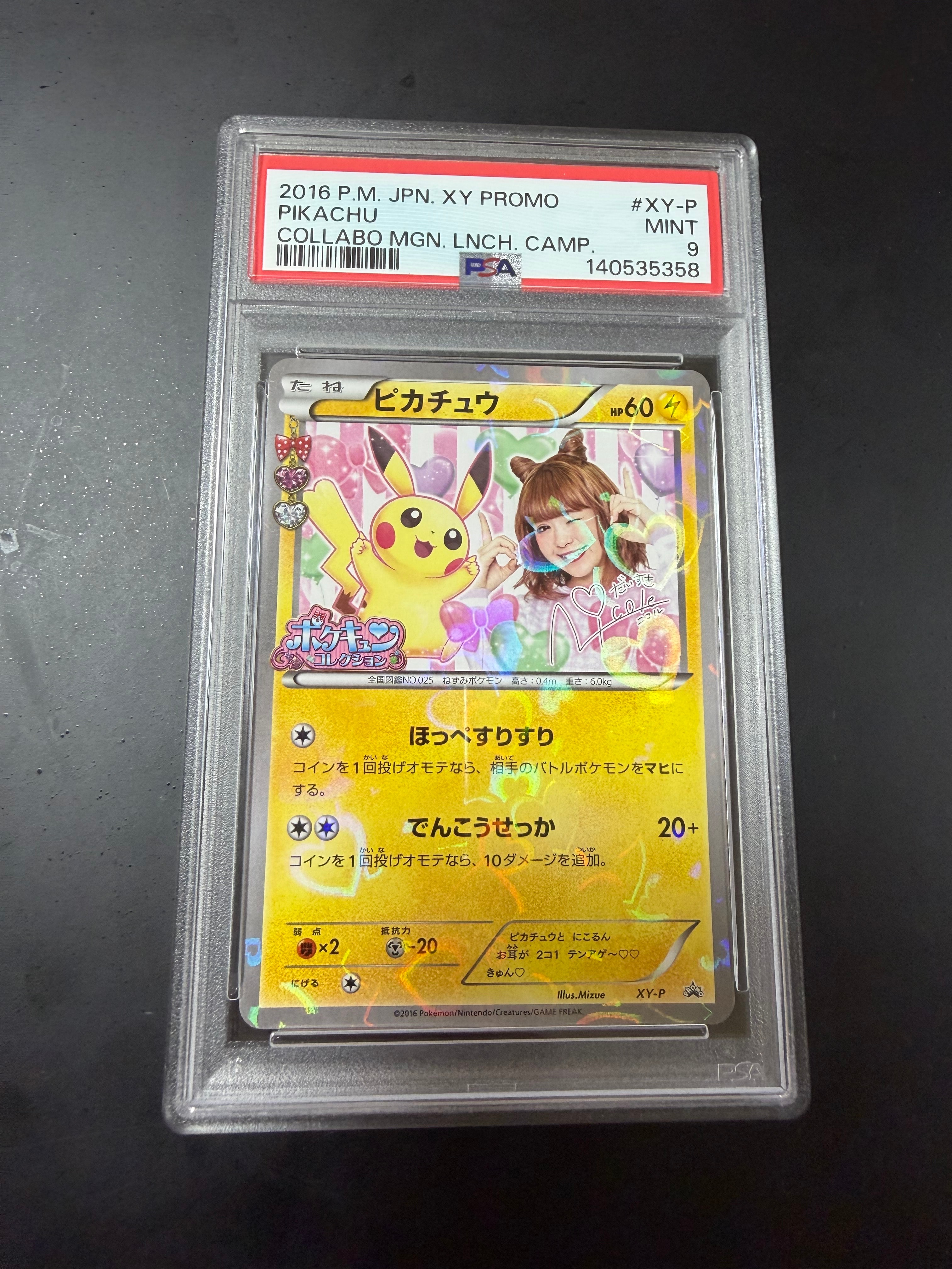 PSA9】ピカチュウ ニコル: プロモ[XY-P](プロモーションカード「XY-P