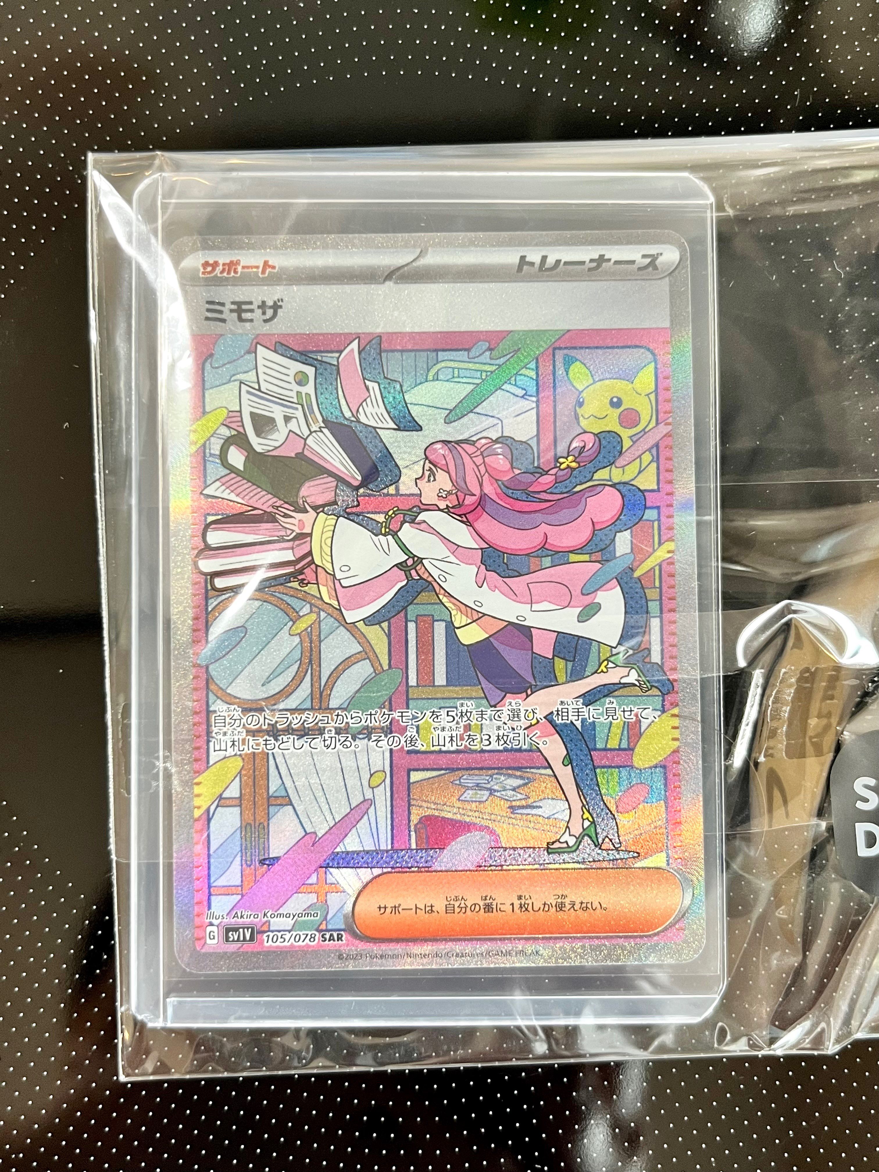 ミモザ SAR[SV1V 105/078](スカーレット&バイオレット 拡張パック「バイオレットex」)