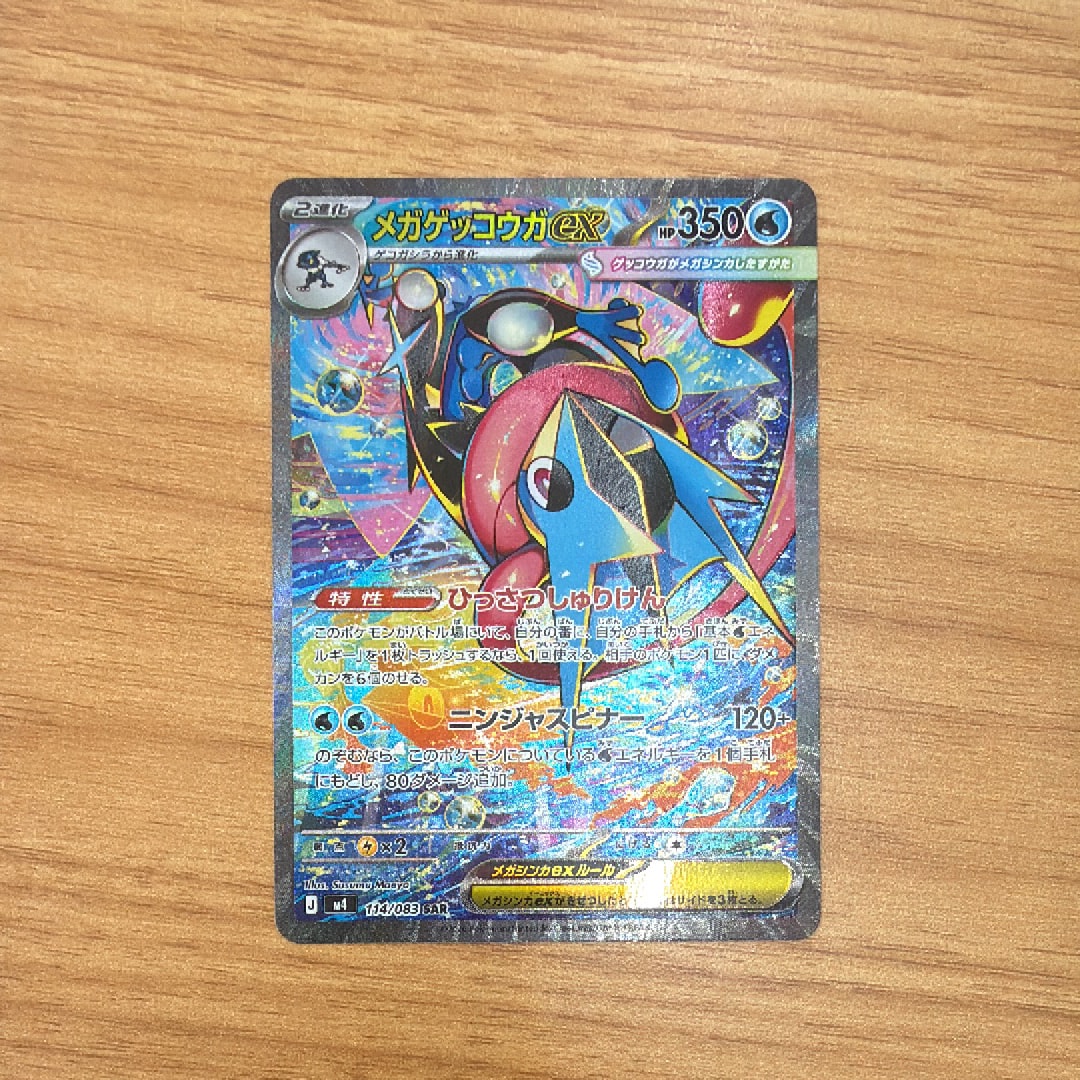 リザードンex SR[SV2a 185/165](強化拡張パック「ポケモンカード151