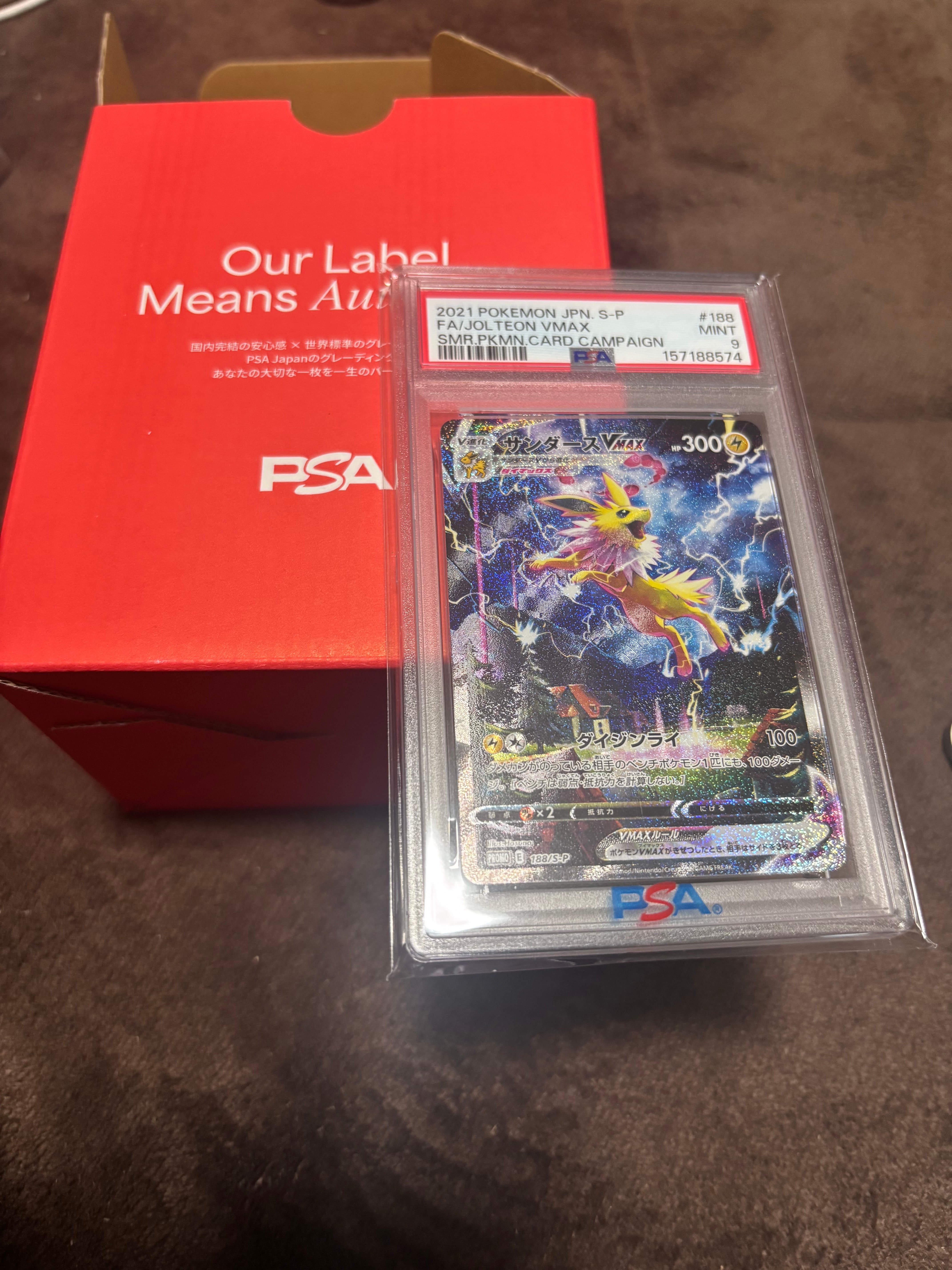 PSA10】サンダースVMAX 夏ポケカ: プロモ[S-P 188](プロモーション