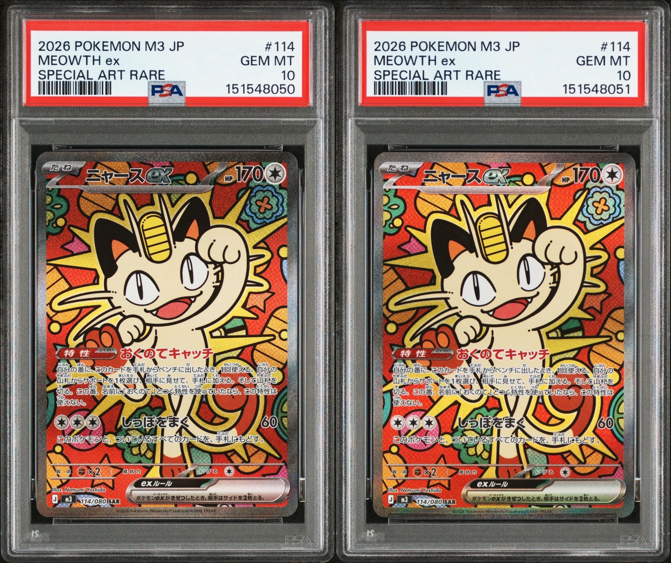 ニャースex SAR [M3 114/080](拡張パック「ムニキスゼロ」)