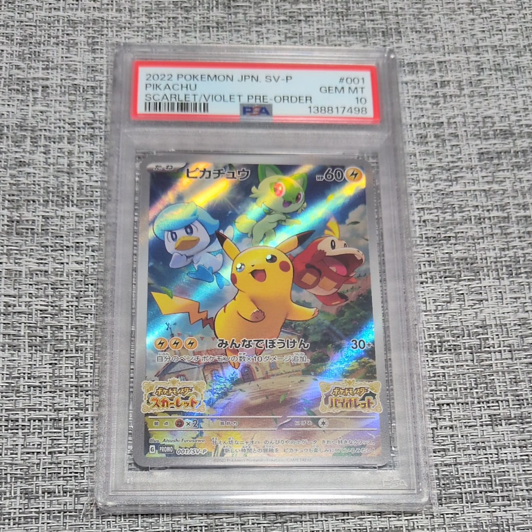 PSA10】ポケモンブリーダー SR[SM3+ 077/072](強化拡張パック「ひかる
