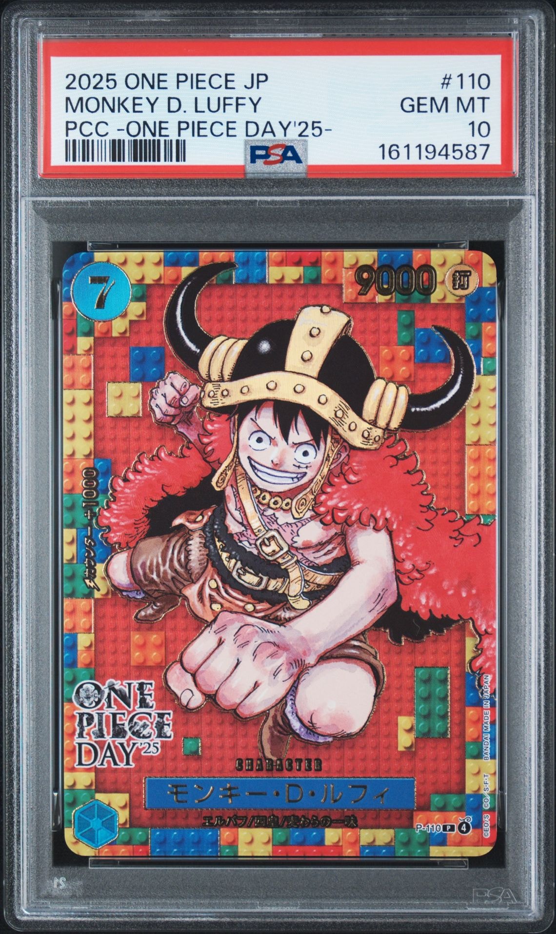 PSA10】モンキー・D・ルフィ P [P-110](プレミアムカードコレクション