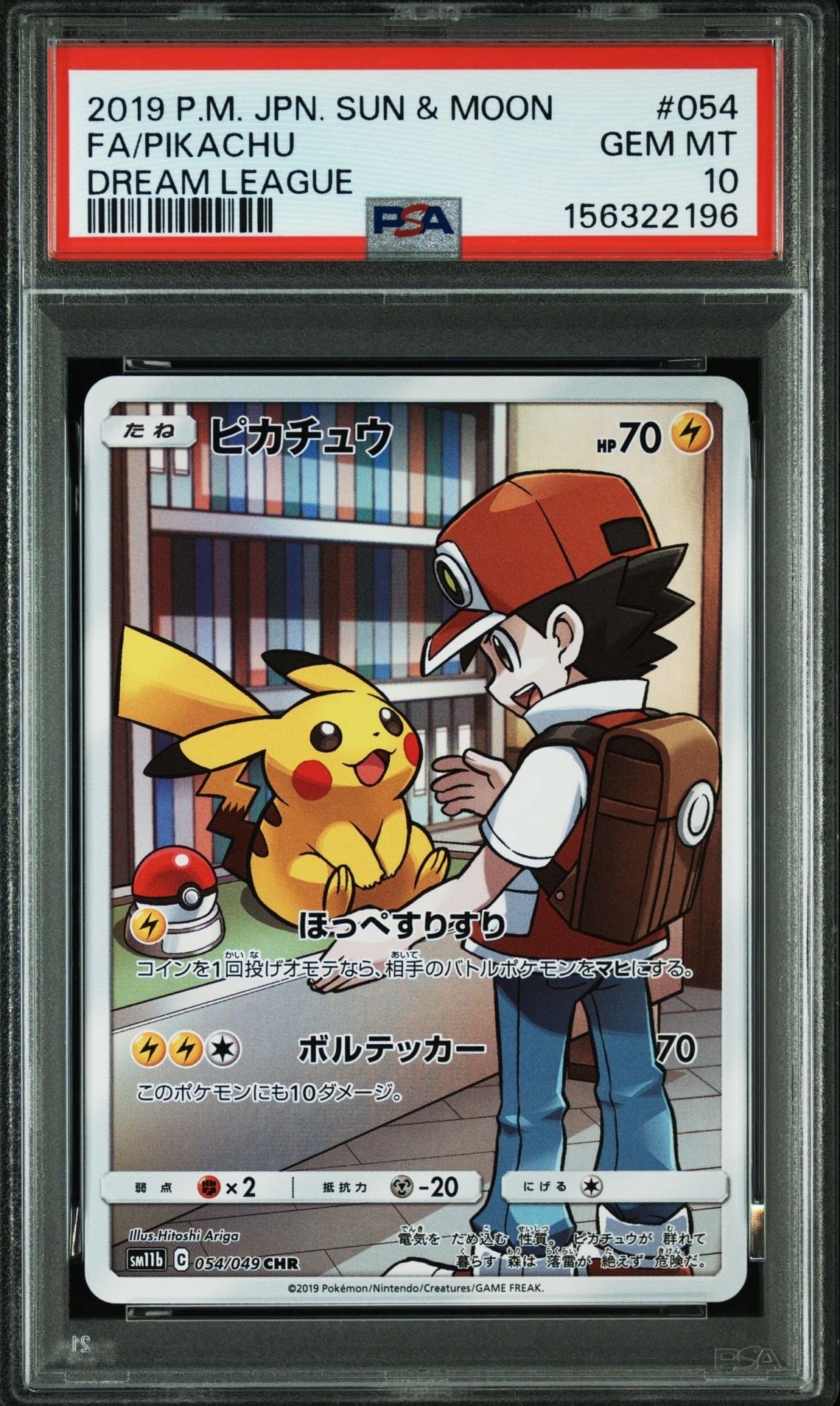 PSA10】ピカチュウ CHR[sm11b 054/049](強化拡張パック「ドリーム