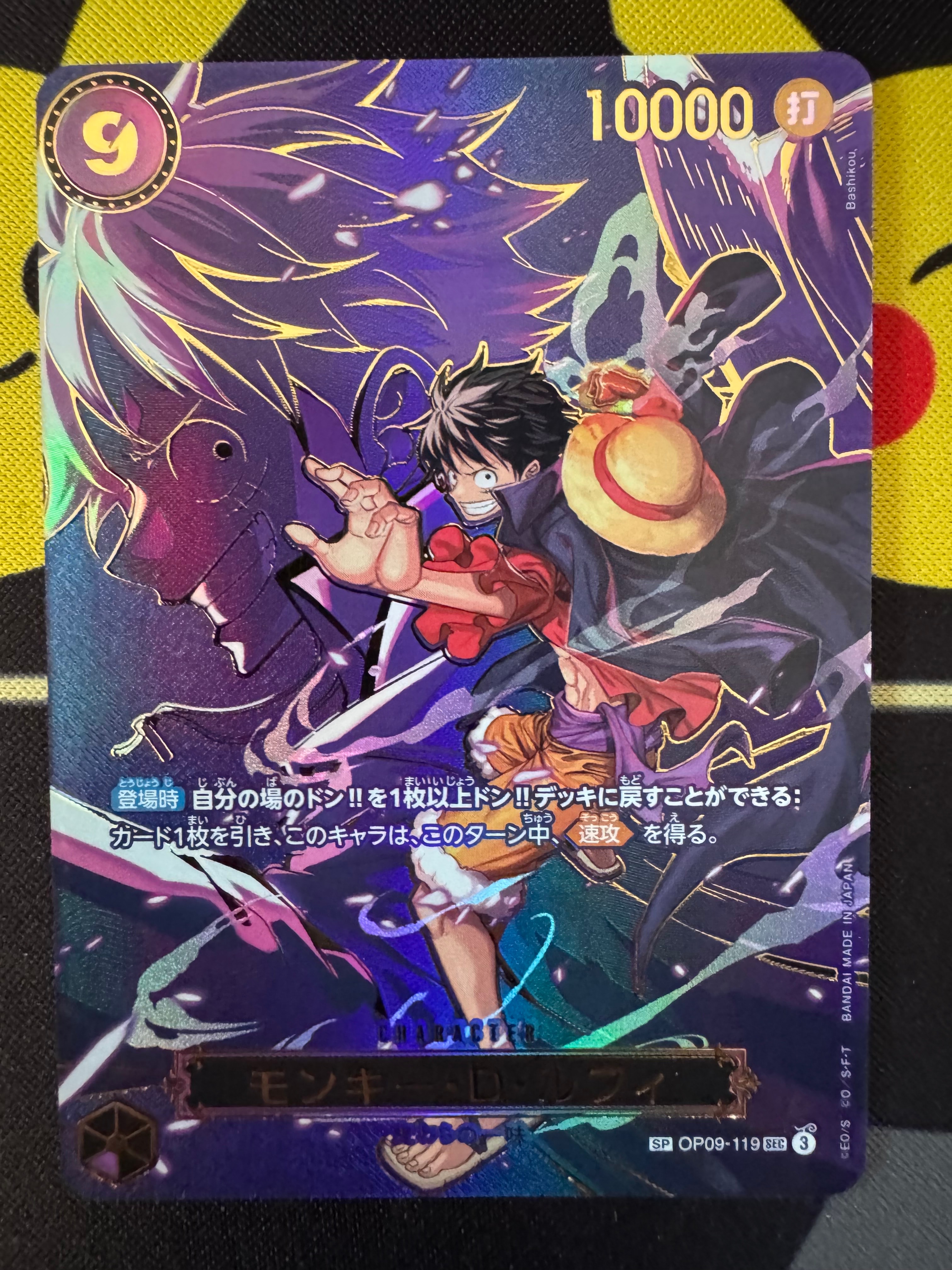 PSA10】モンキー・D・ルフィ SEC-SPC [OP09-119](ブースターパック