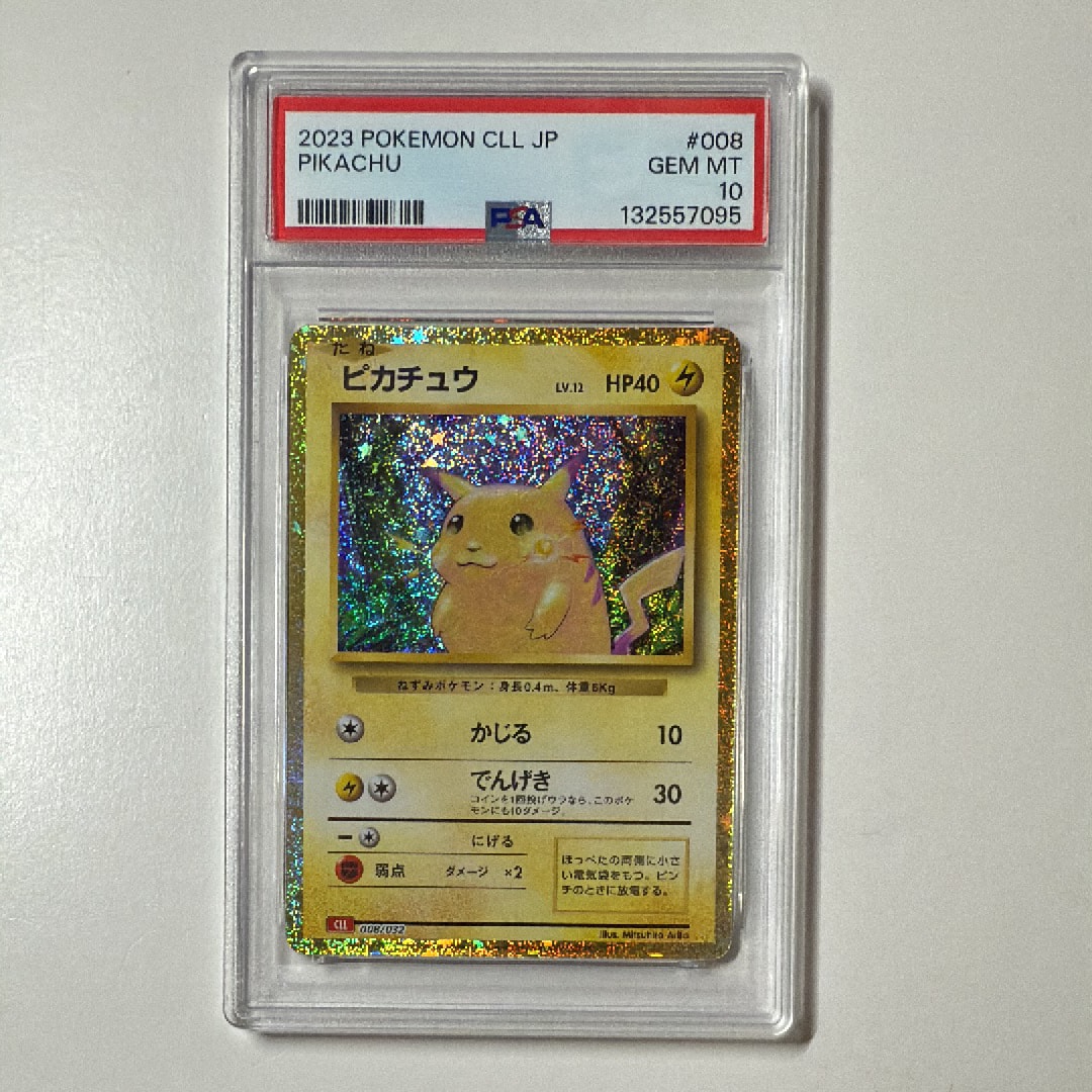 ピカチュウ [CLL 008/032](ポケモンカードゲーム Classic)