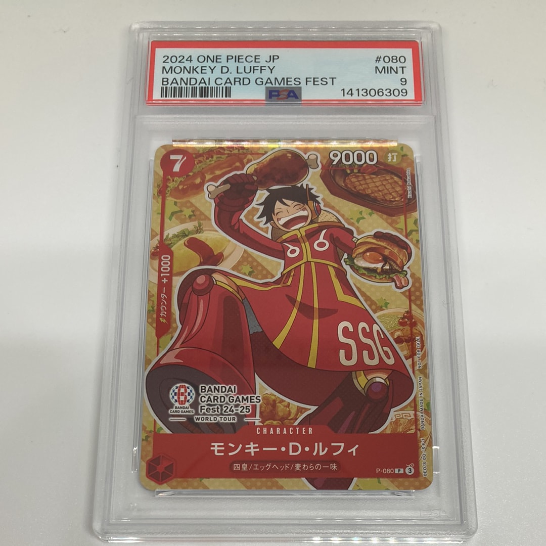 モンキー・D・ルフィ P [P-080](プロモーションカード「BANDAI CARD GAMES Fest24-25 World Tour」)