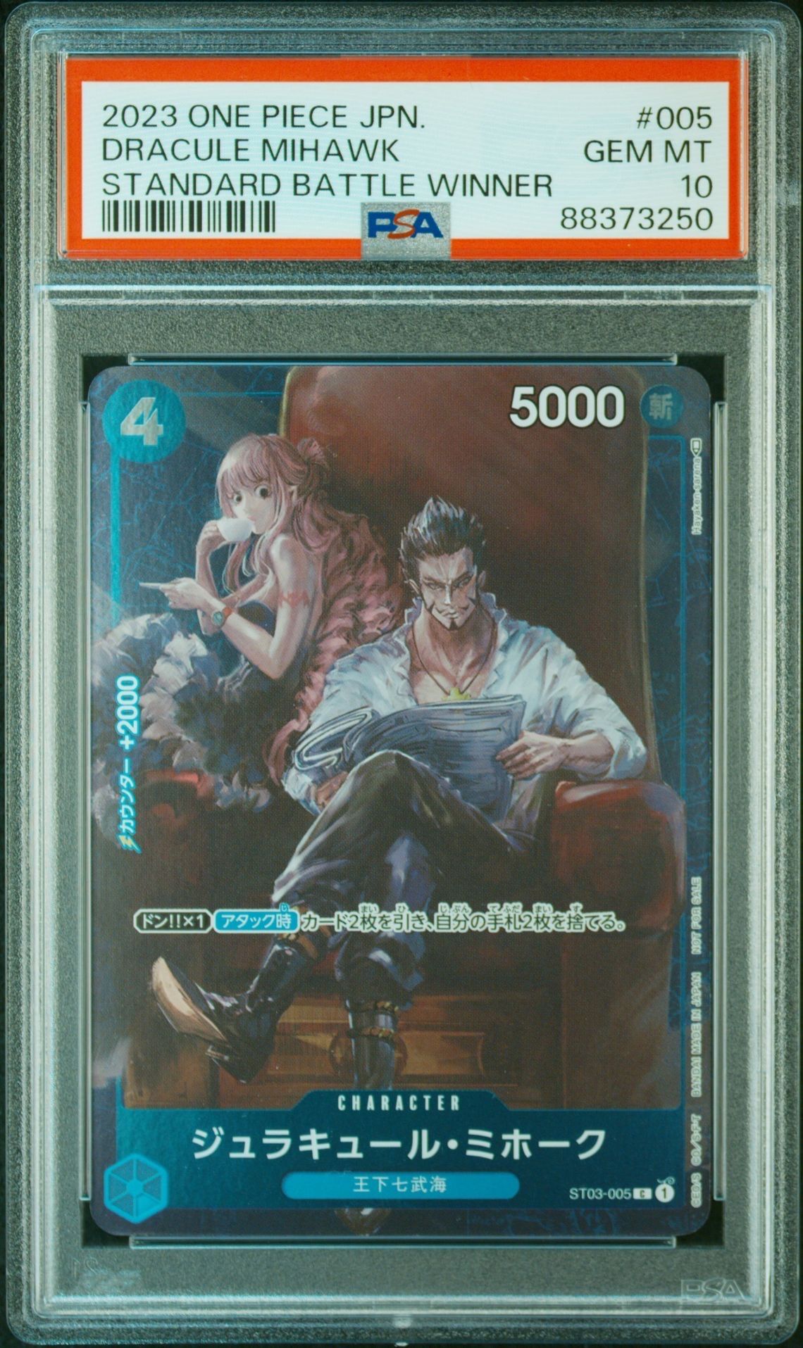ジュラキュール・ミホーク C-P [ST03-005] (スタンダードバトル 優勝記念品)